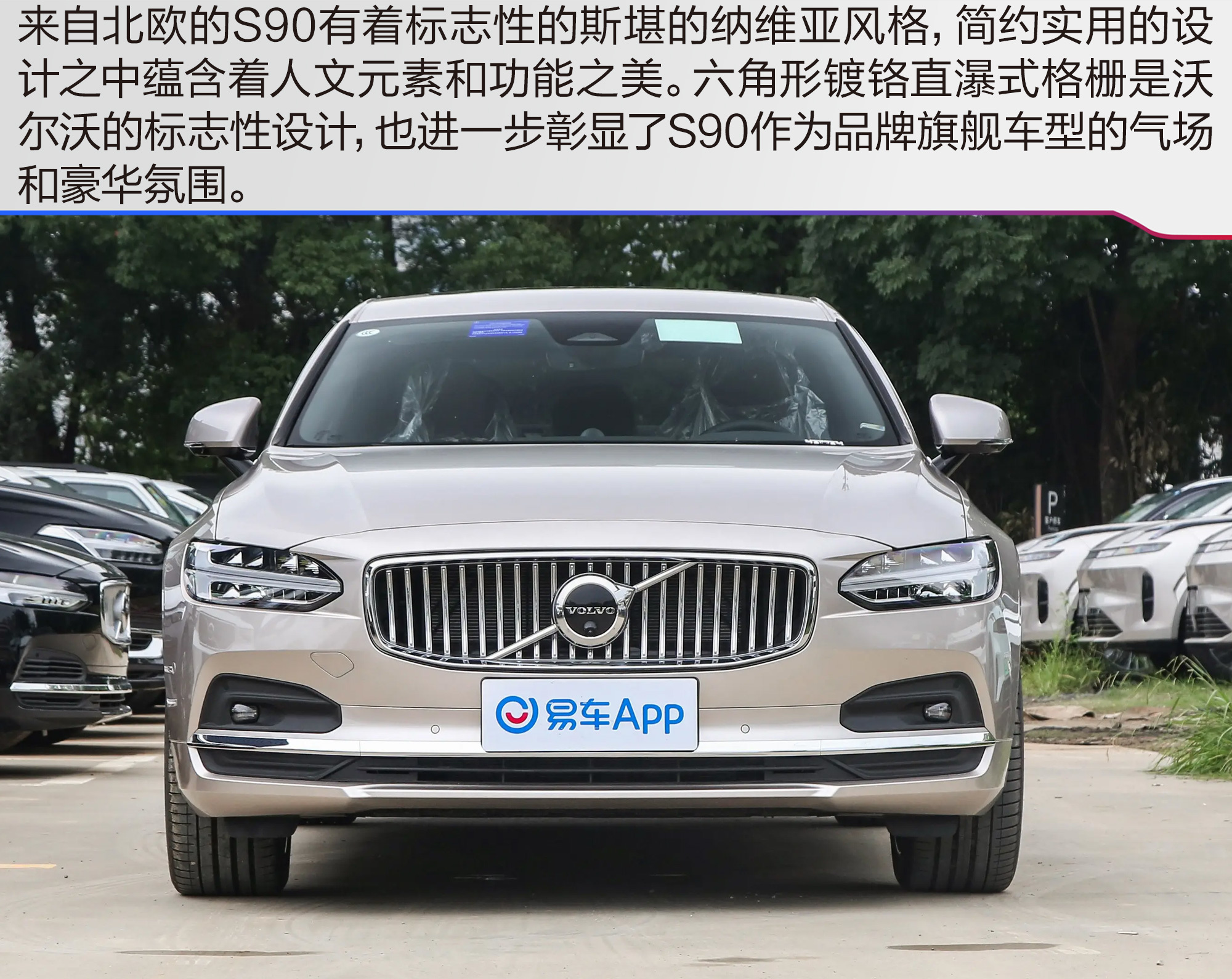 既要豪华更要安全 S90、5系、E级谁才是完美之选