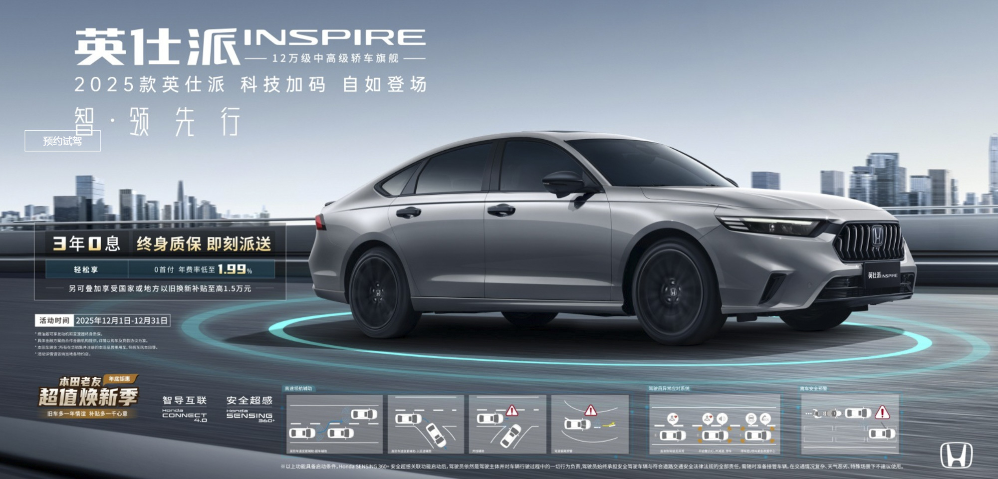 都是本田，英仕派比雅阁差在了哪儿？