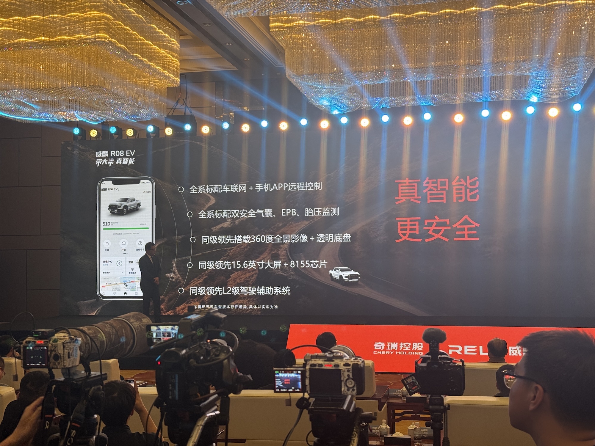 12.78万起，两驱/四驱可选，奇瑞威麟R08 EV上市