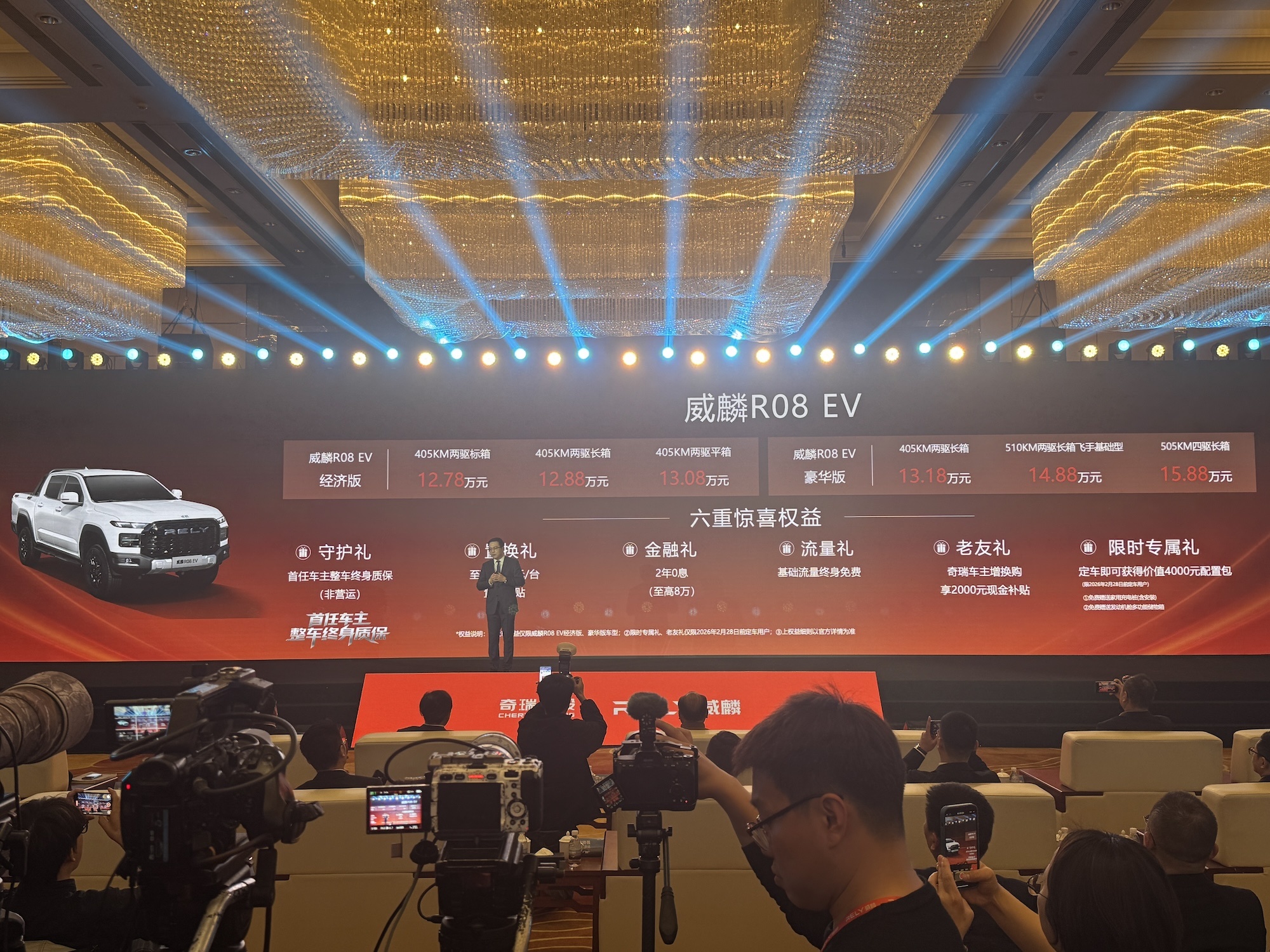 12.78万起，两驱/四驱可选，奇瑞威麟R08 EV上市