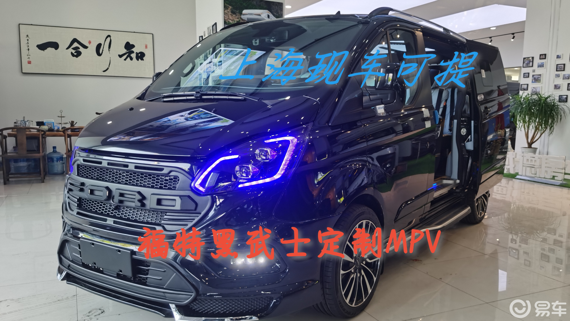 福特黑武士-易车搜索