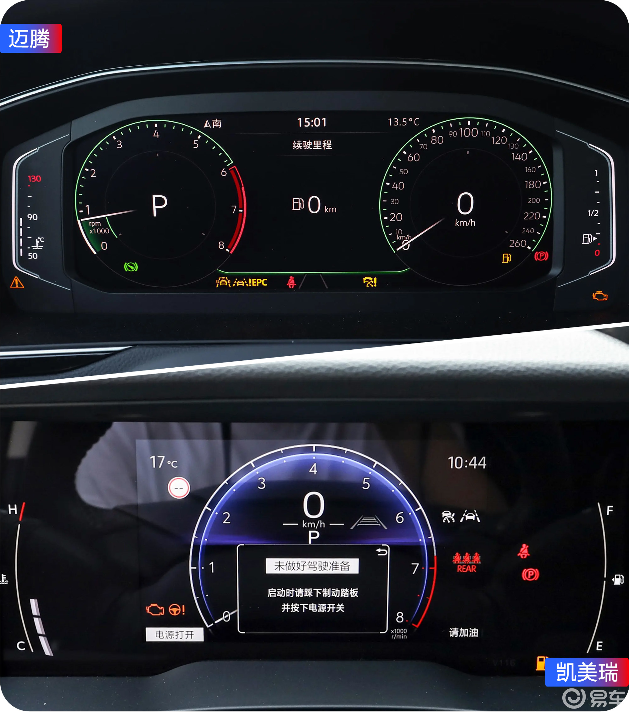 迈腾将中控的贯穿装饰和空调出风口相结合_易车