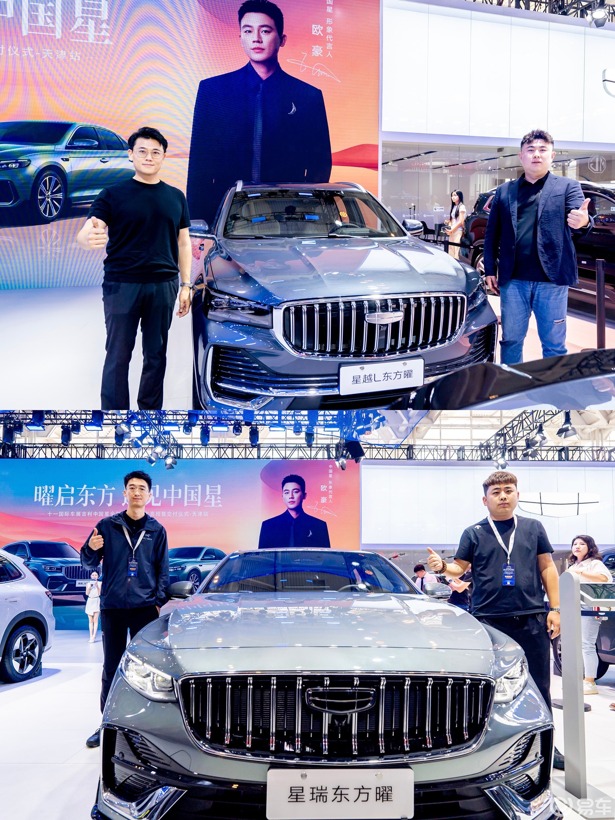 9.87万起 中国星全新东方曜 2025天津国际车展上市