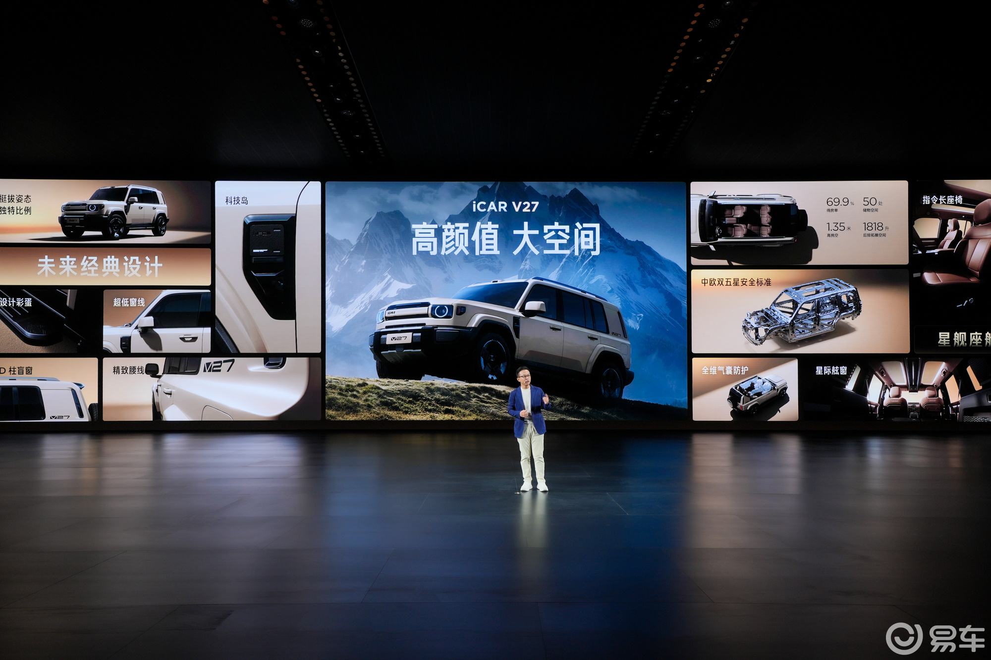 iCAR V27正式上市 售价16.98-19.68万