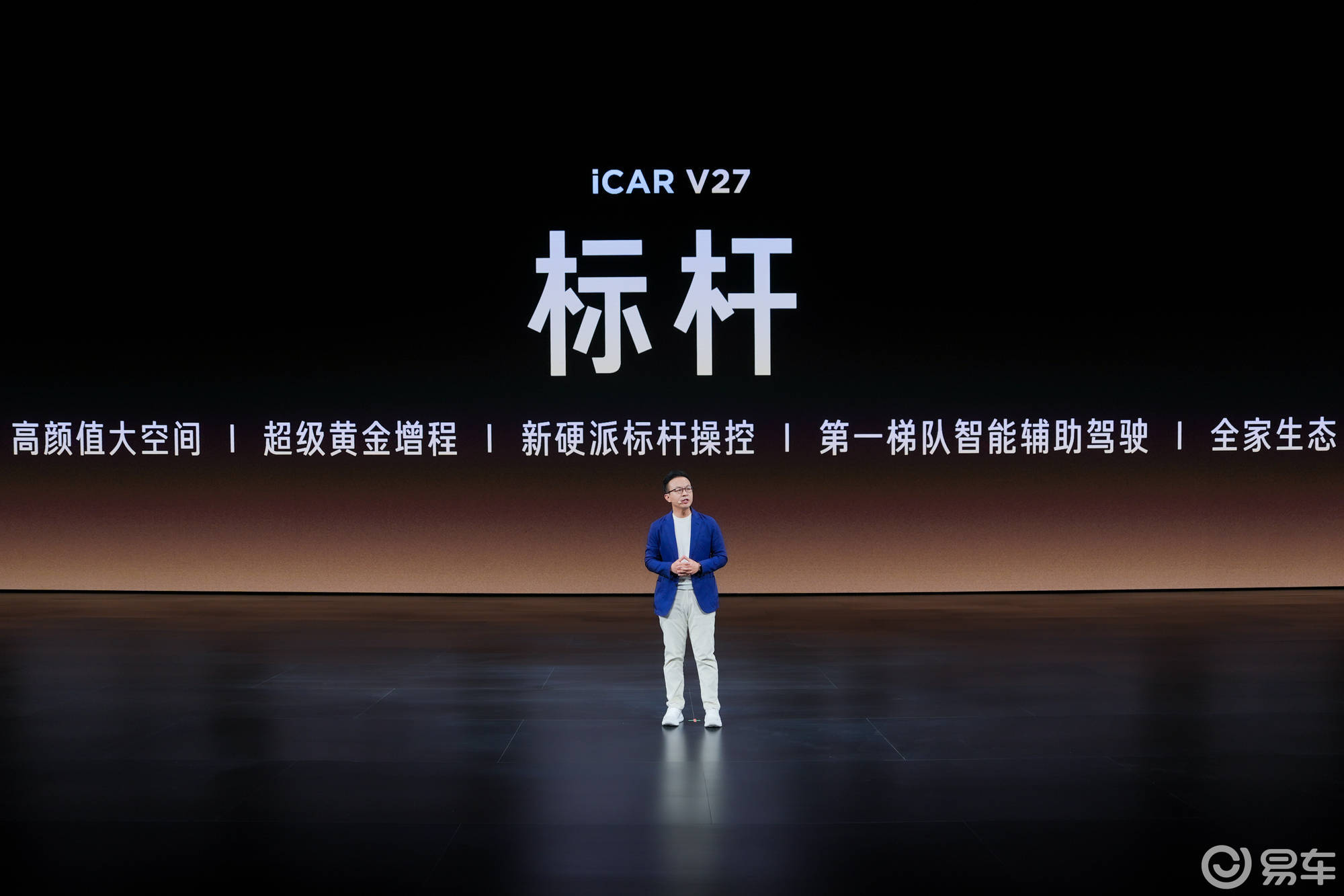 iCAR品牌V27正式上市，三个版本，16.98万元起