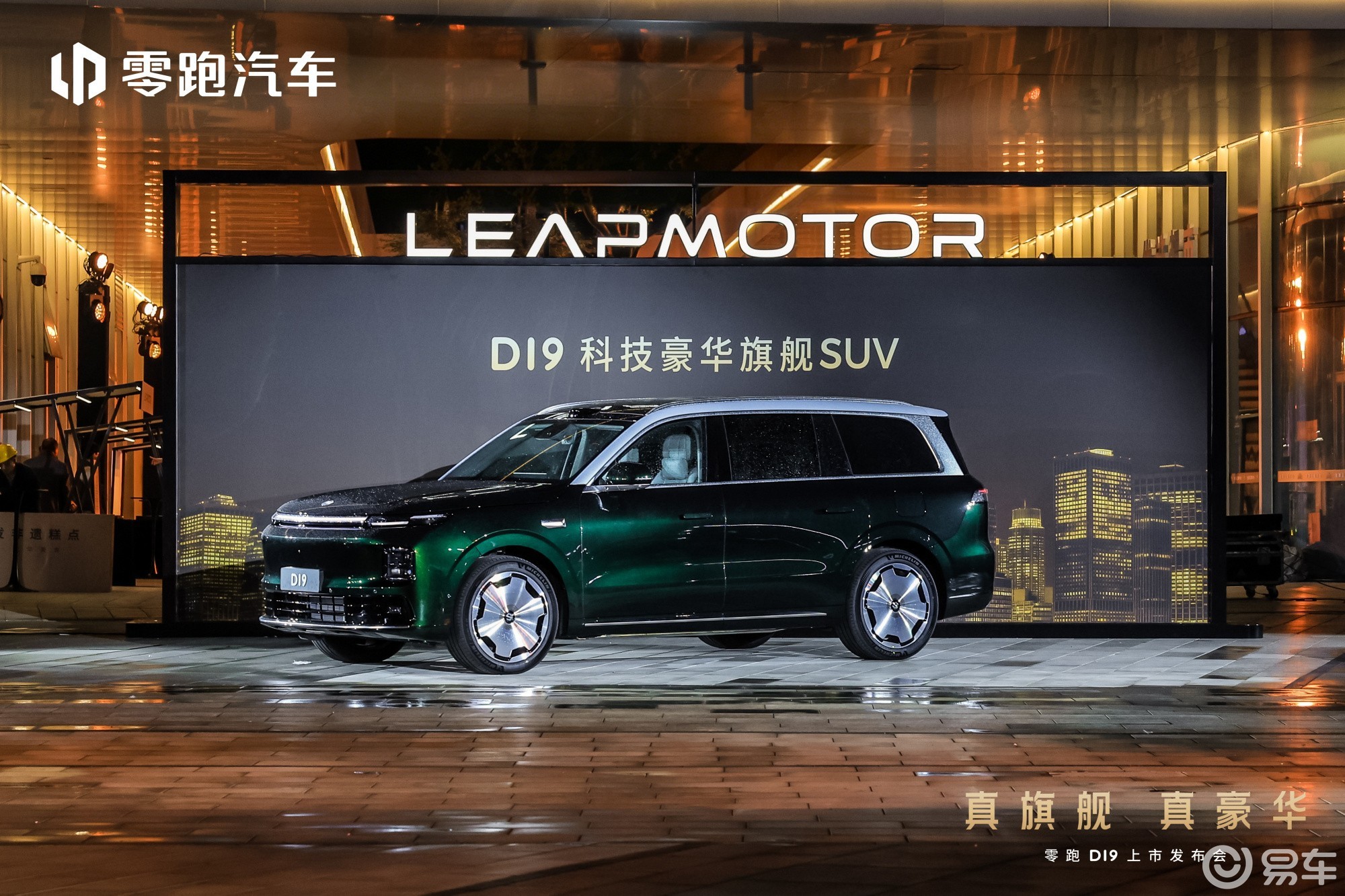 20万买旗舰SUV？零跑D19真敢啊！