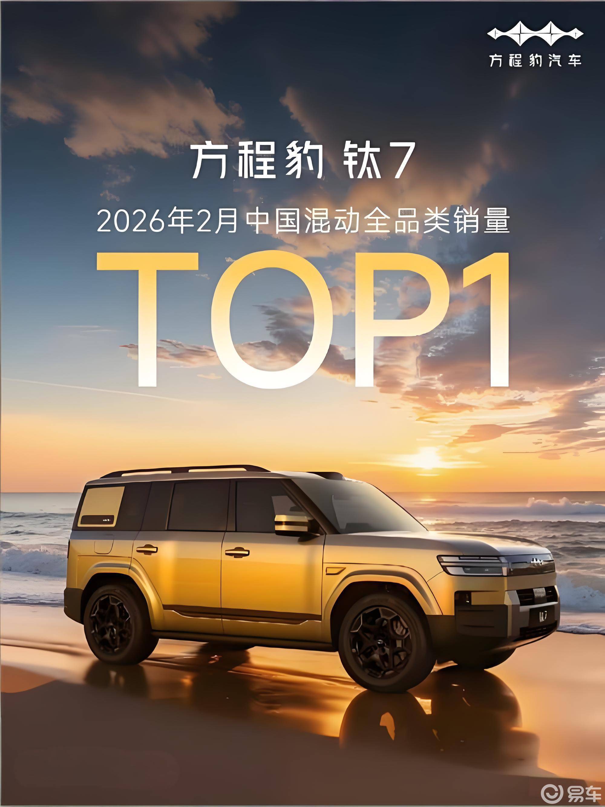 方程豹钛7算是把方盒子玩明白了