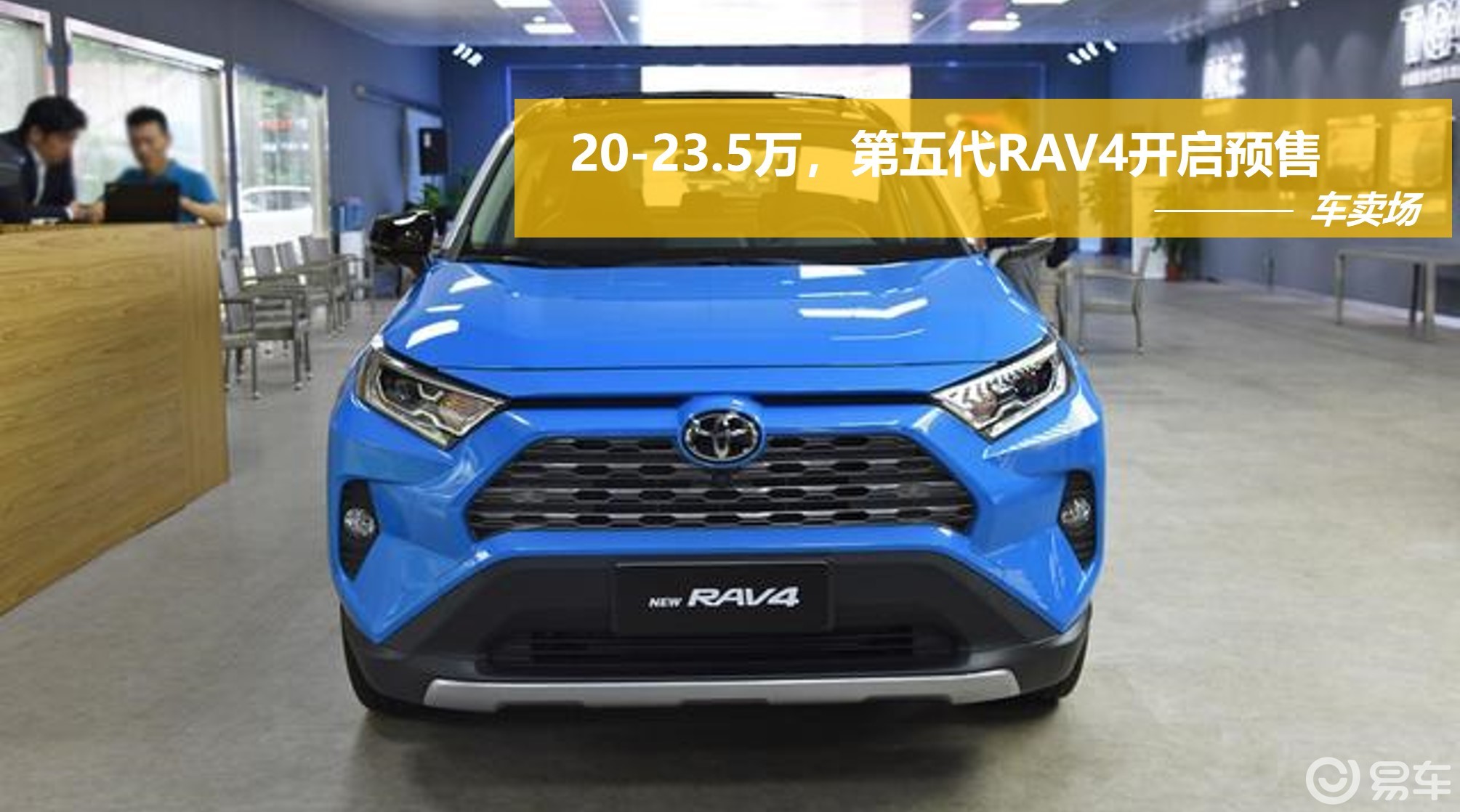 235万全新rav4开启预售香港马会资料大全 Www Com 金融中心论坛 香港马会开奖资料 百万文字论坛转载 神算玄机六尾 Com Www Com