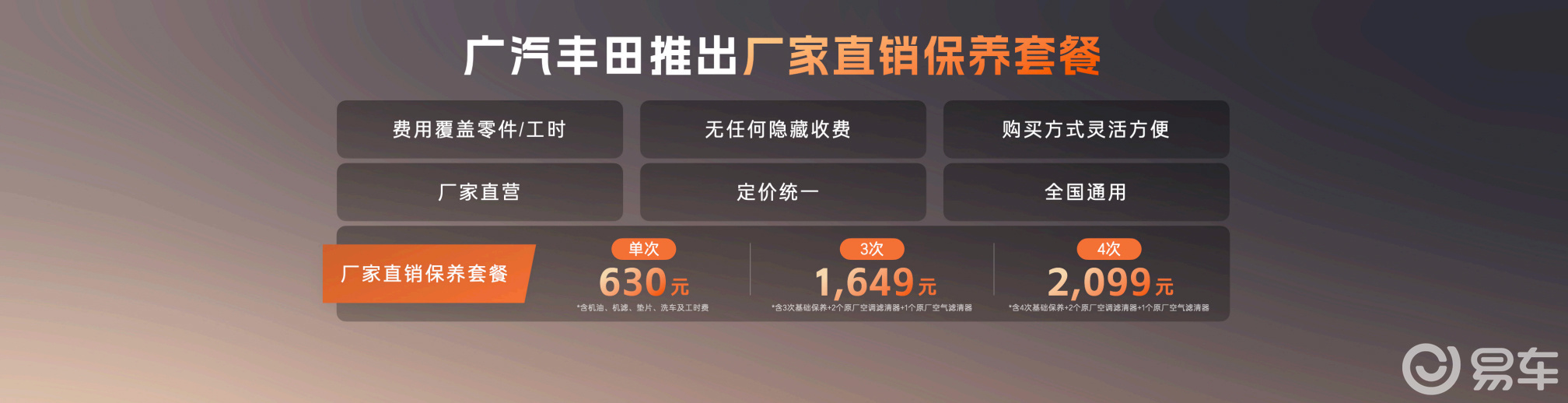 历史新低！全新威兰达AIR版上市 售13.78万元起