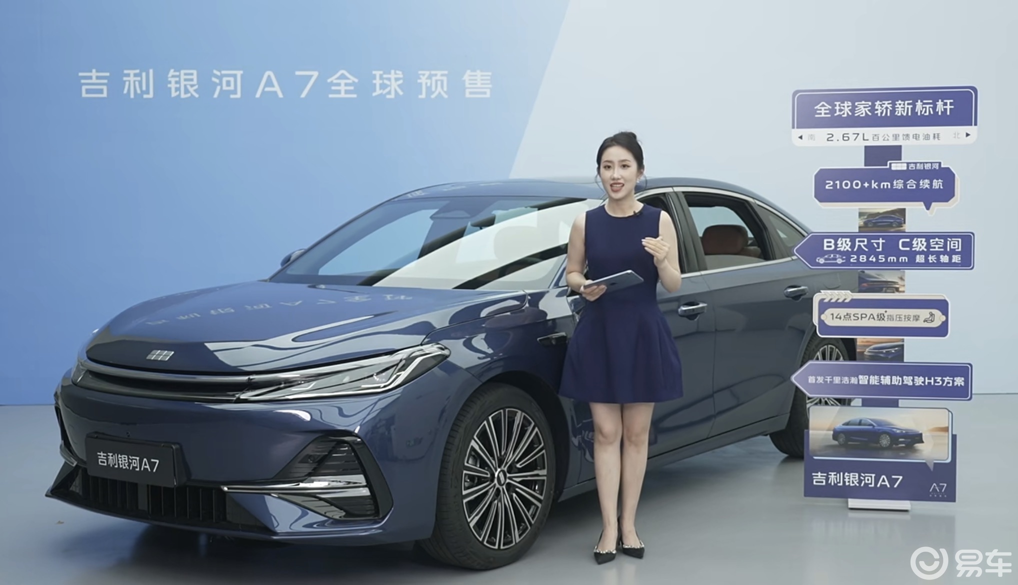 银河A7用硬核数据重构10万级家用车价值