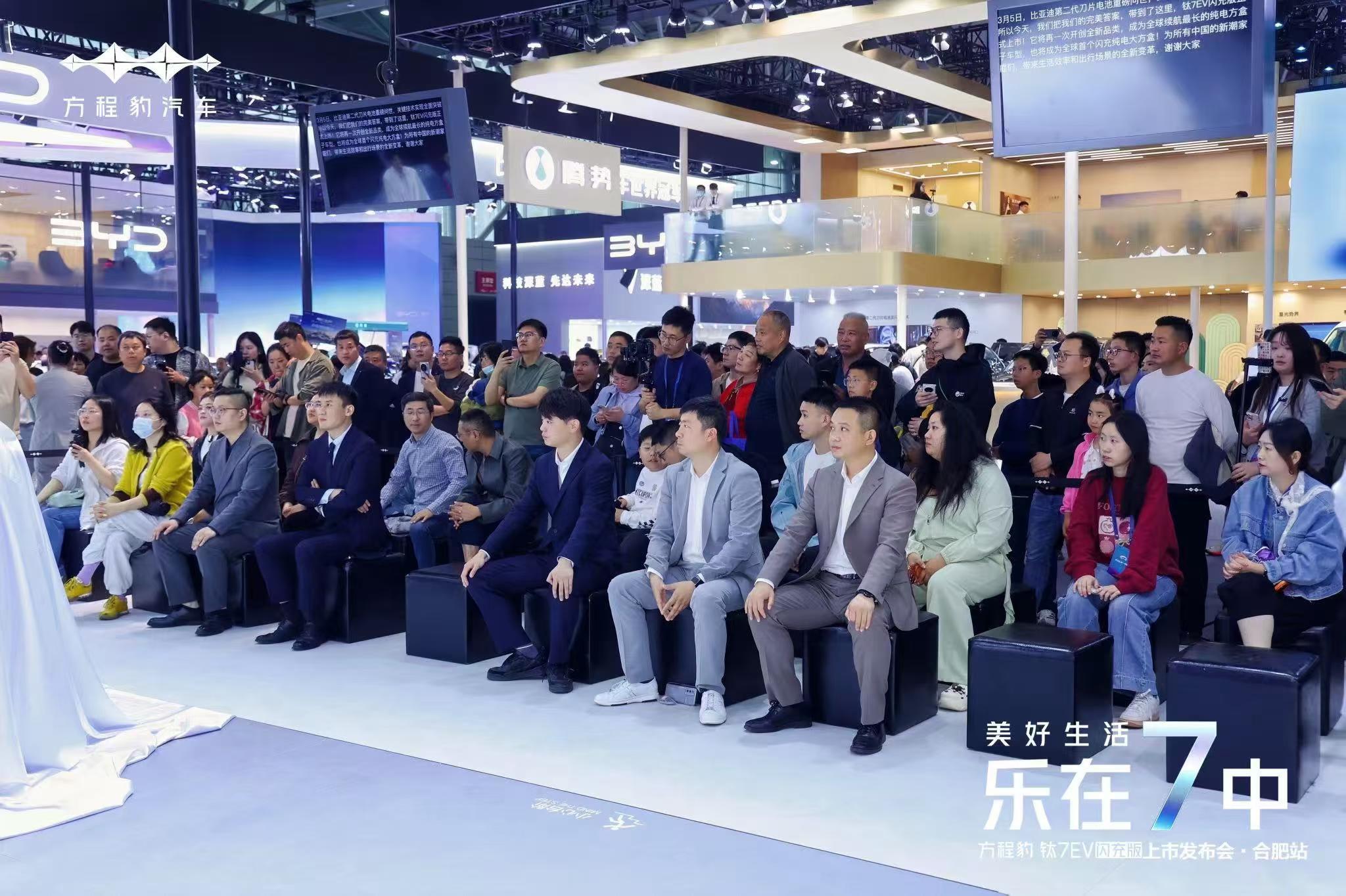 方程豹钛7闪充版登陆合肥五一车展，19.98万起售