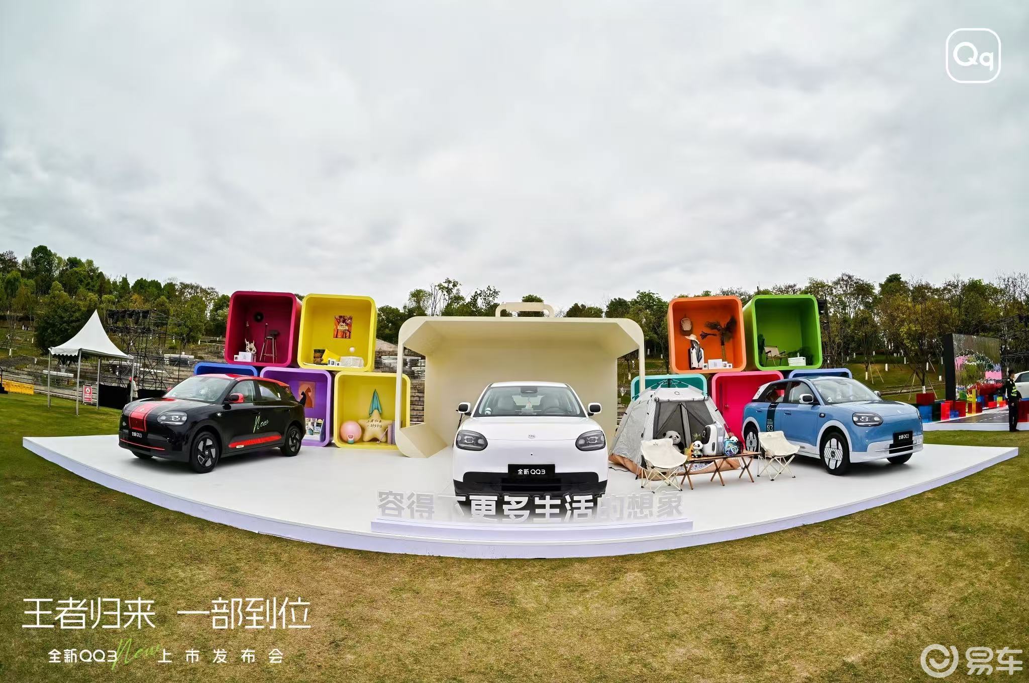 新QQ3上市，奇瑞的产品力已经到了这个地步吗？