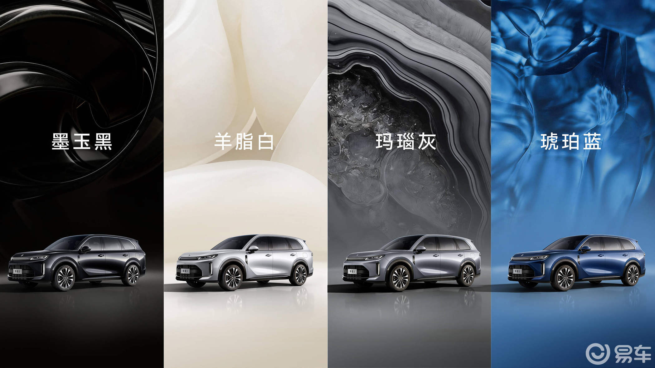 全系标配华为乾崑智能，华境S首发亮相并开启预订