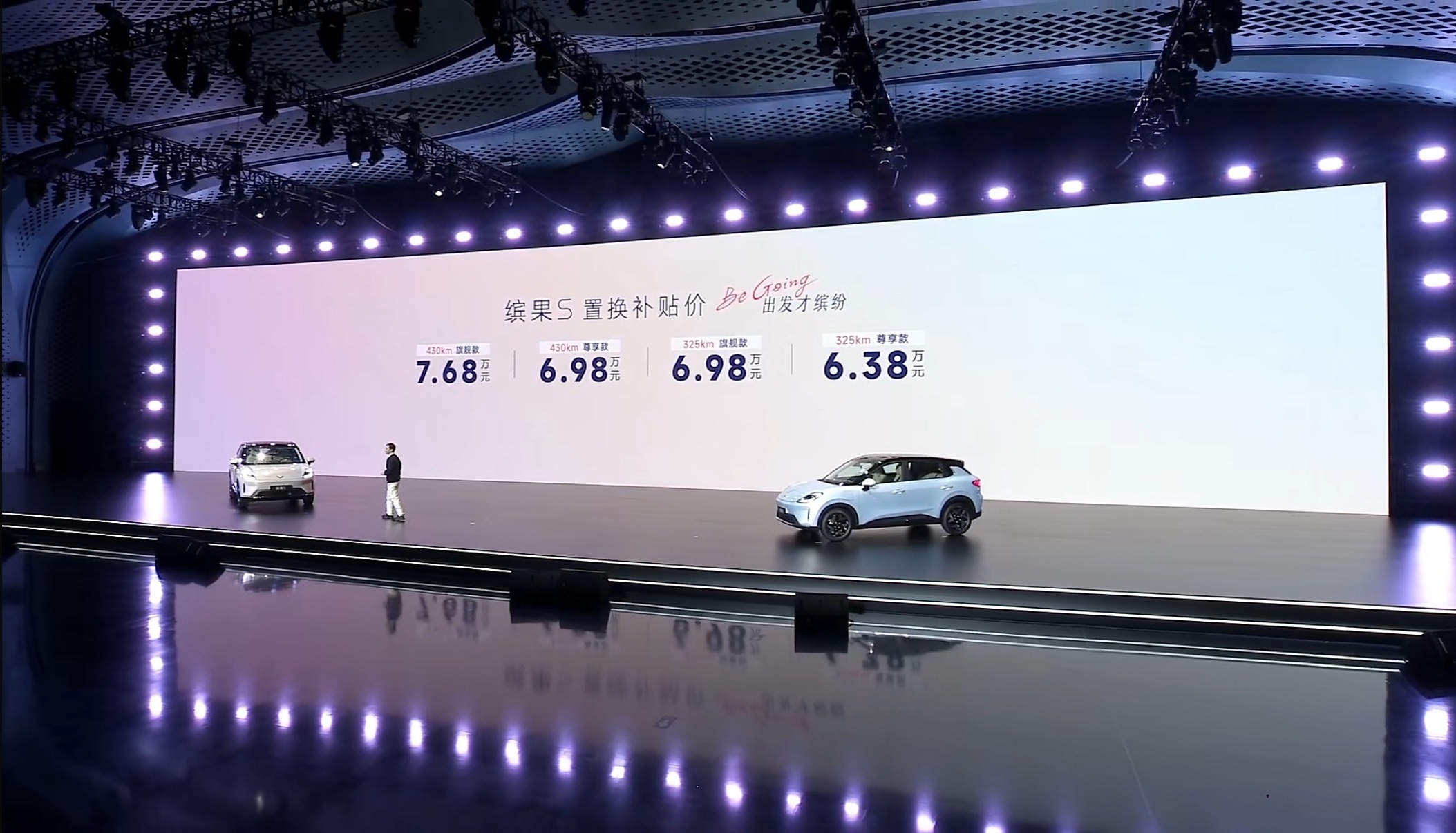 缤果S正式上市，仅6.38万起，终结丐版诚意十足