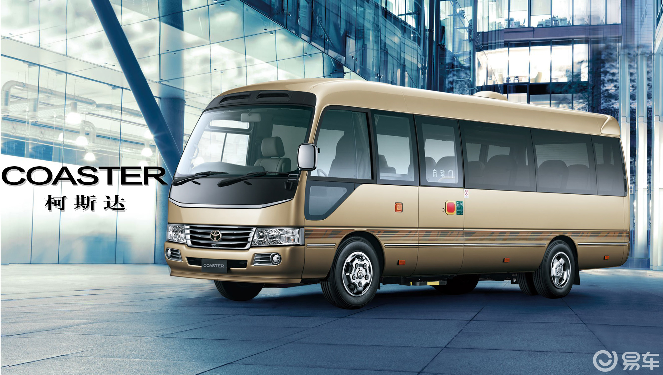 丰田考斯特12座报价,丰田考斯特改装价格