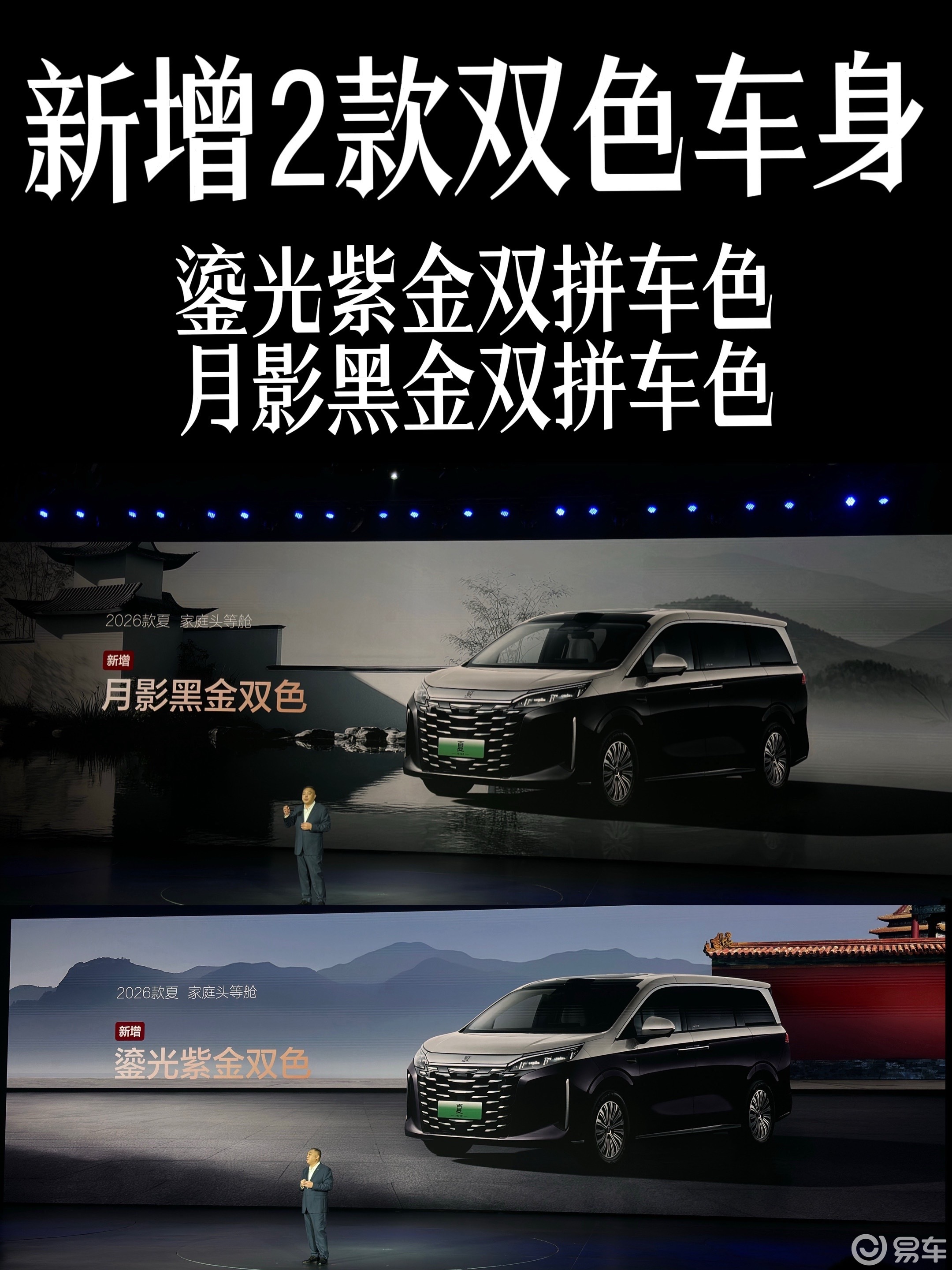 2026款夏正式上市,限时超级置换价19.68起