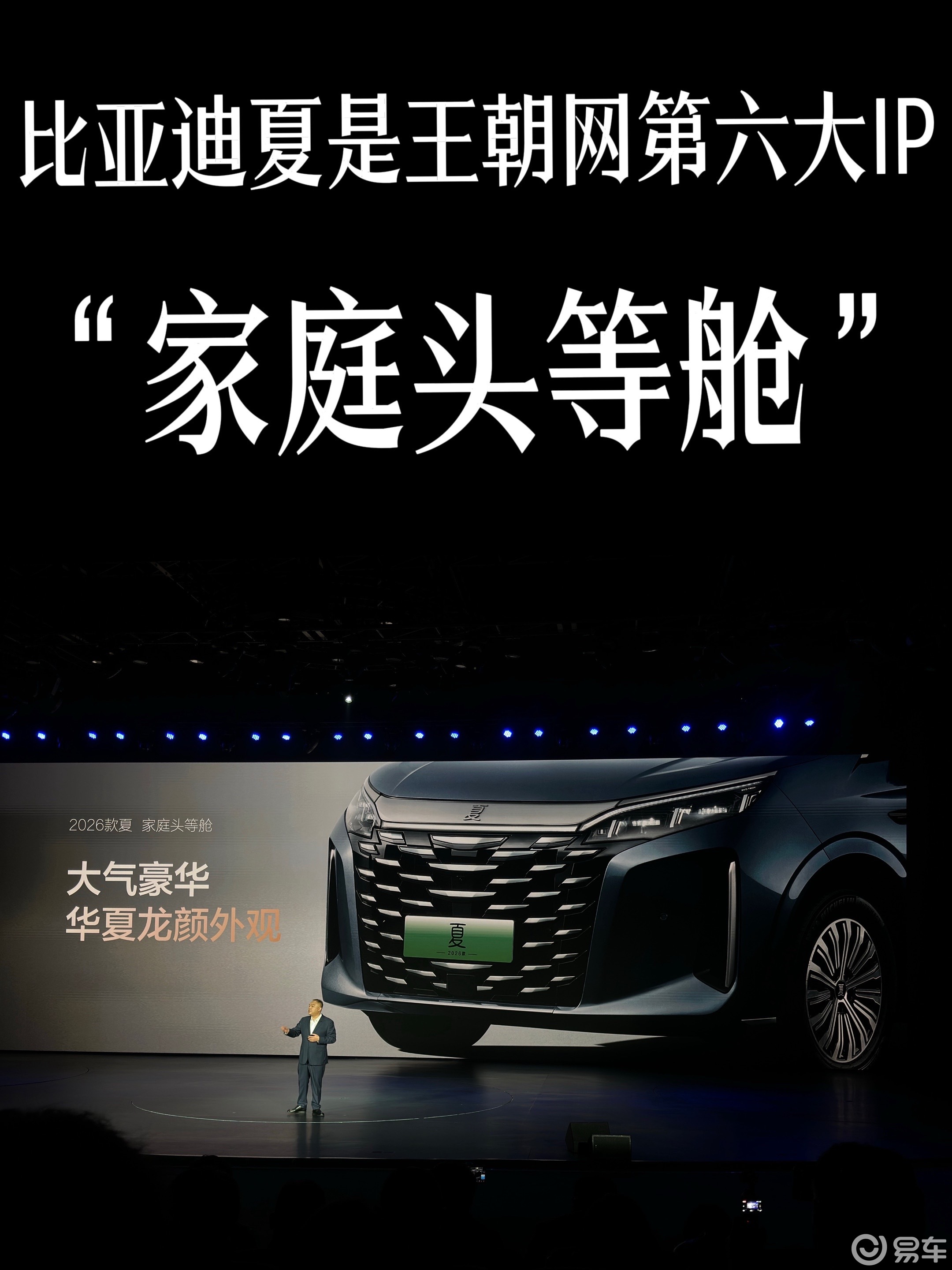 2026款夏正式上市,限时超级置换价19.68起