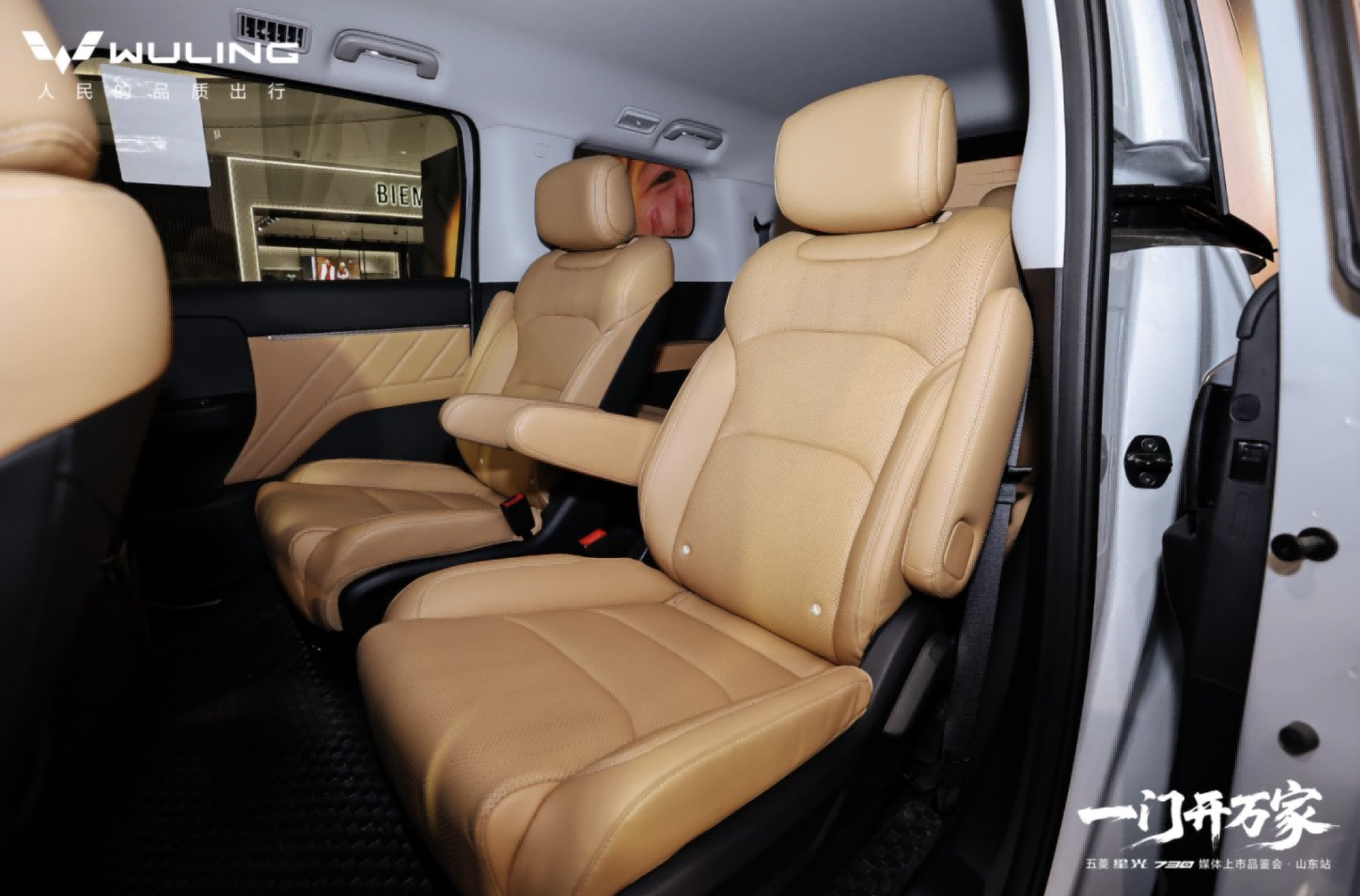 一门开万家—五菱星光730媒体上市品鉴会·山东站圆满收官