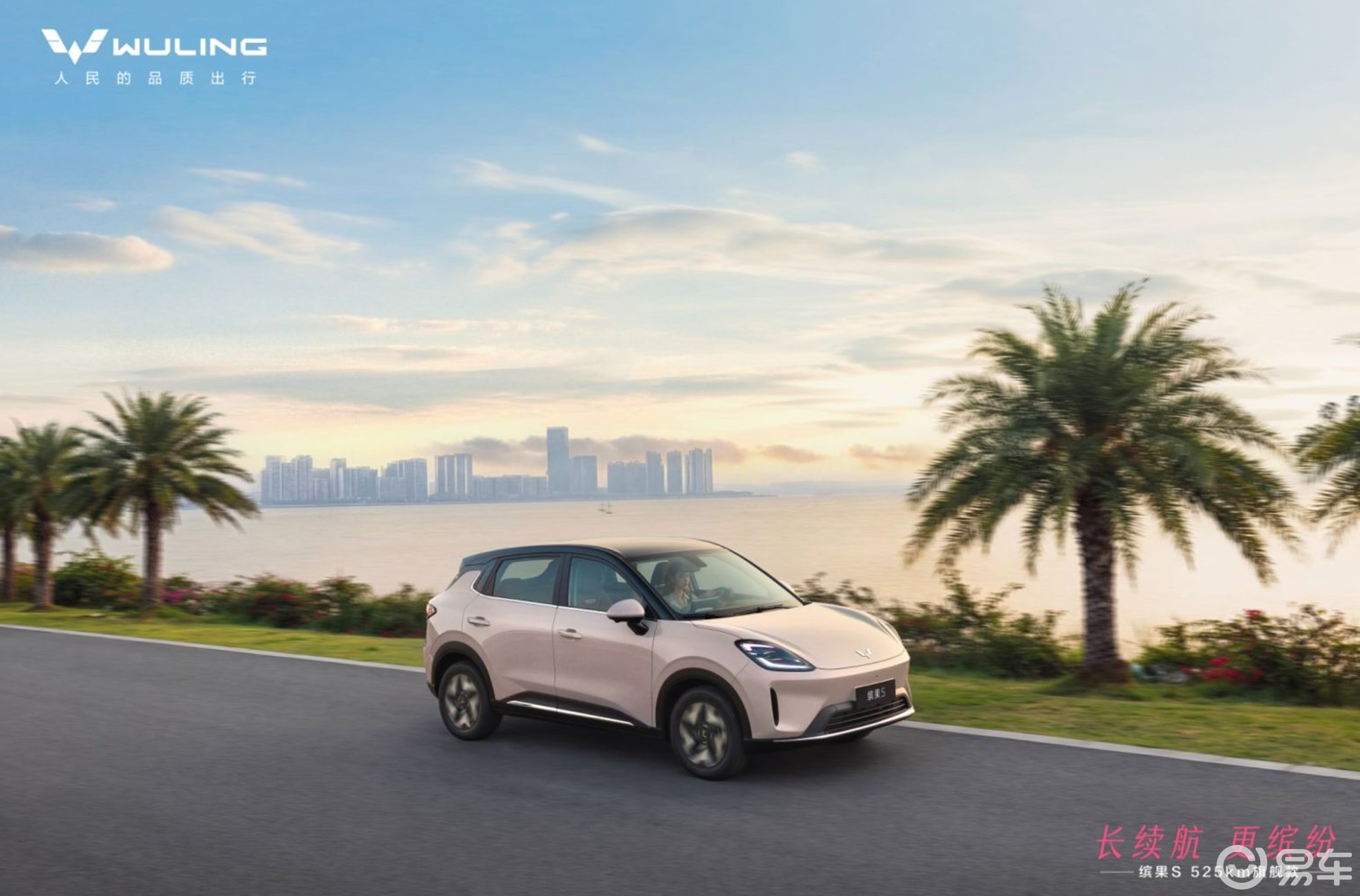 当一款A0级小电车，把续航卷到525公里