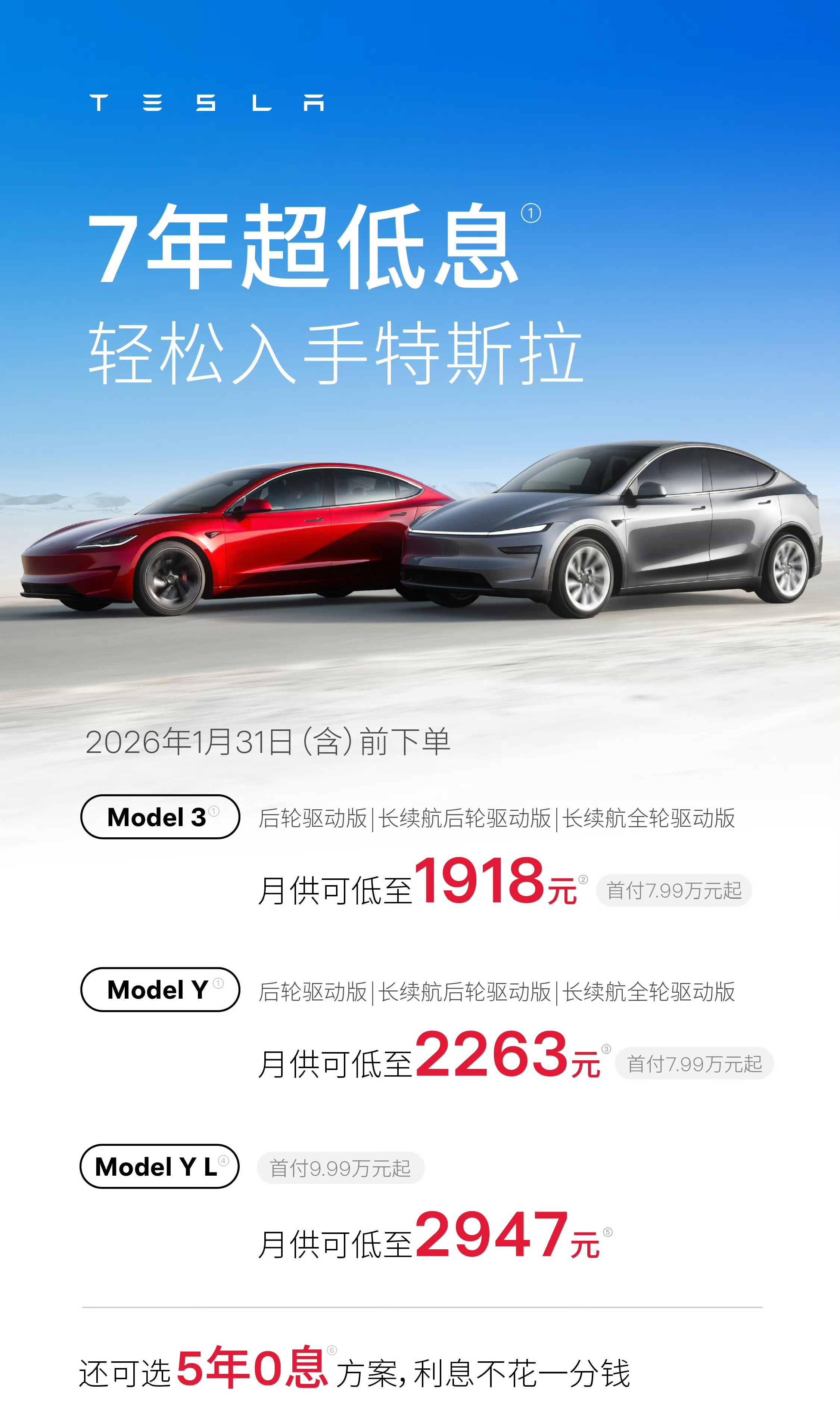 多家车企降价促销，12月新能源车平均降价2万元