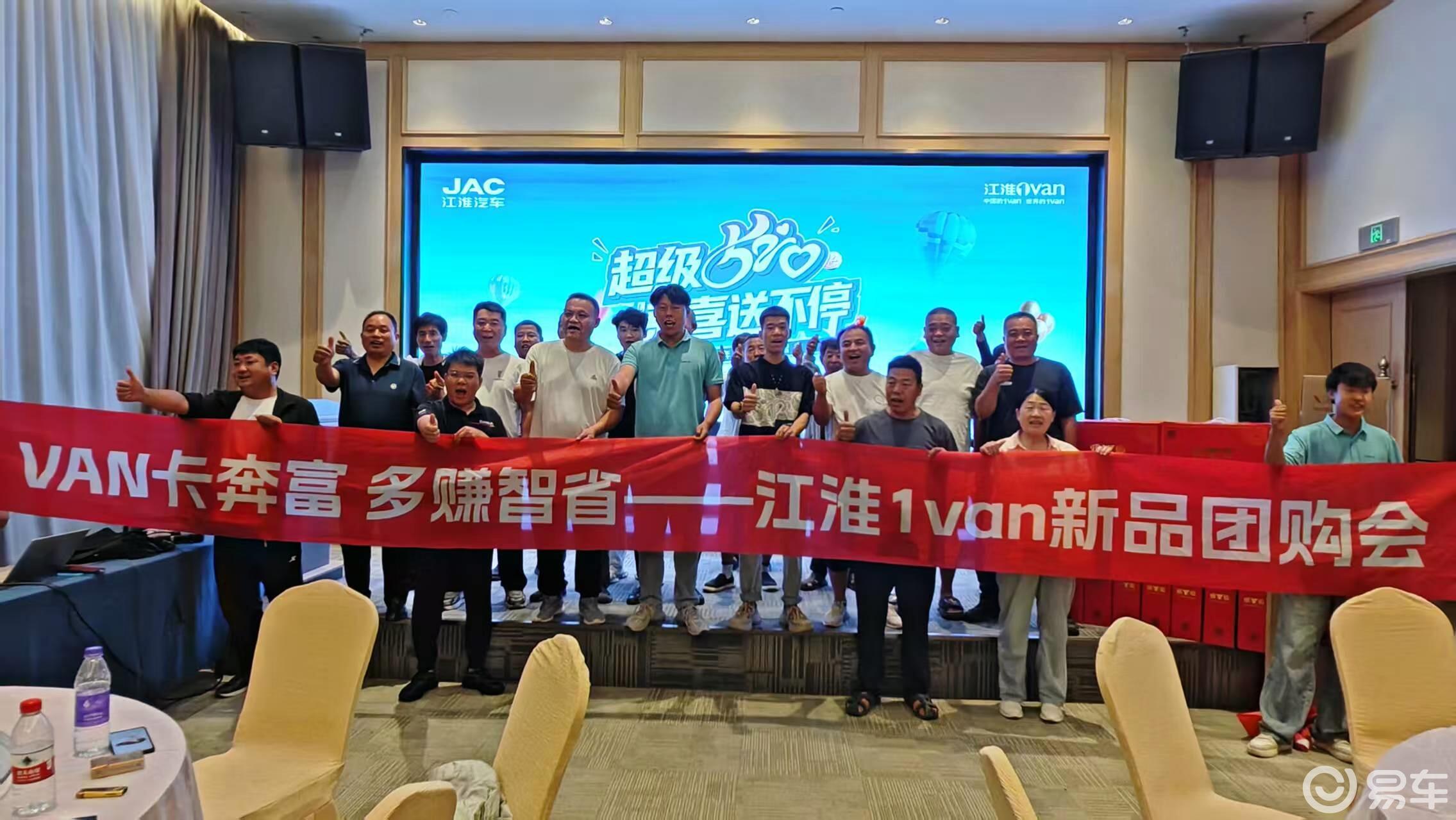 江淮1van全系新能源车型焕新，多拉快跑省心省钱