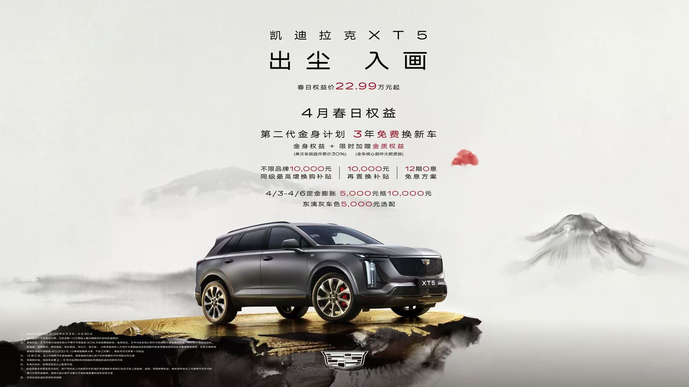 艺术大赏已成凯迪拉克独有IP XT5诠释何为真正的豪华