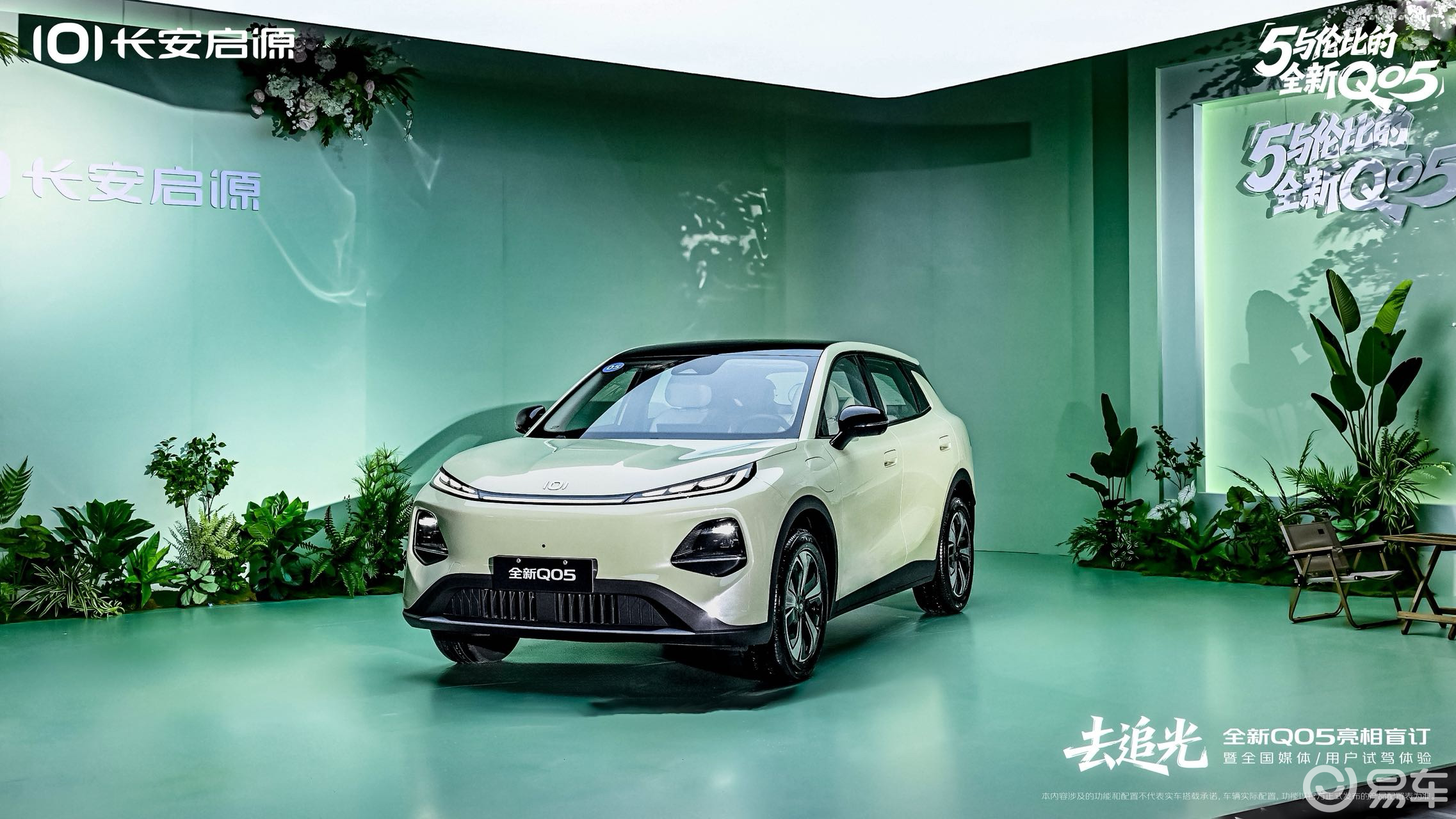 新能源SUV混战,四个角度看长安启源全新Q05突围逻辑