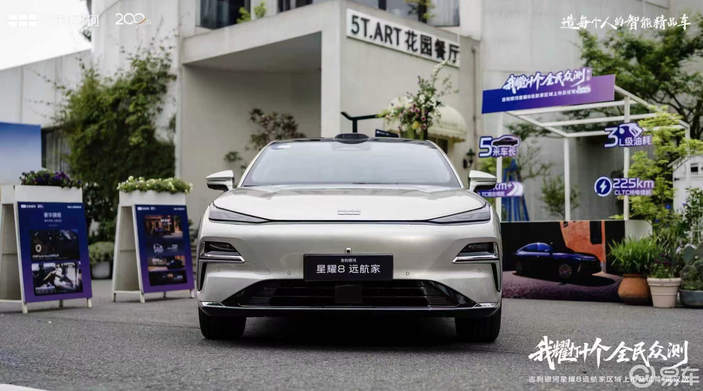 星耀8远航家武汉首测：激光雷达城区NOA表现如何？