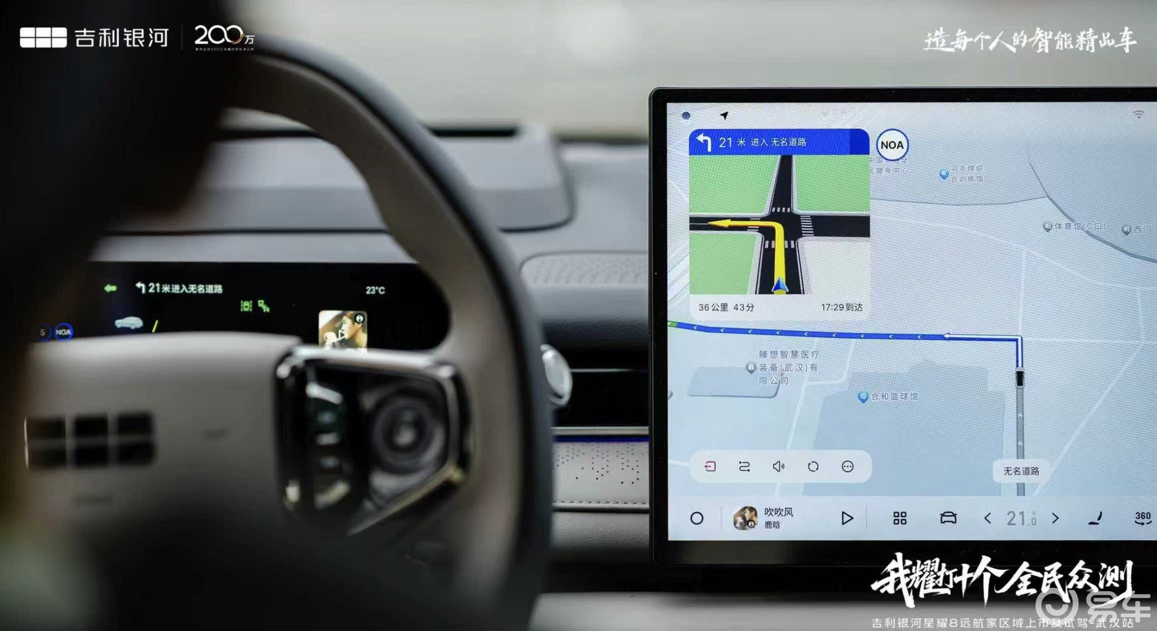 星耀8远航家武汉首测：激光雷达城区NOA表现如何？