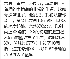 看了三遍发布会，我发现了小米汽车“作假”的秘密
