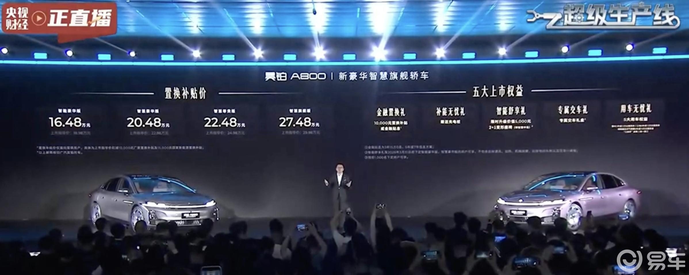 “含华量”极高！昊铂A800售价18.98万元起