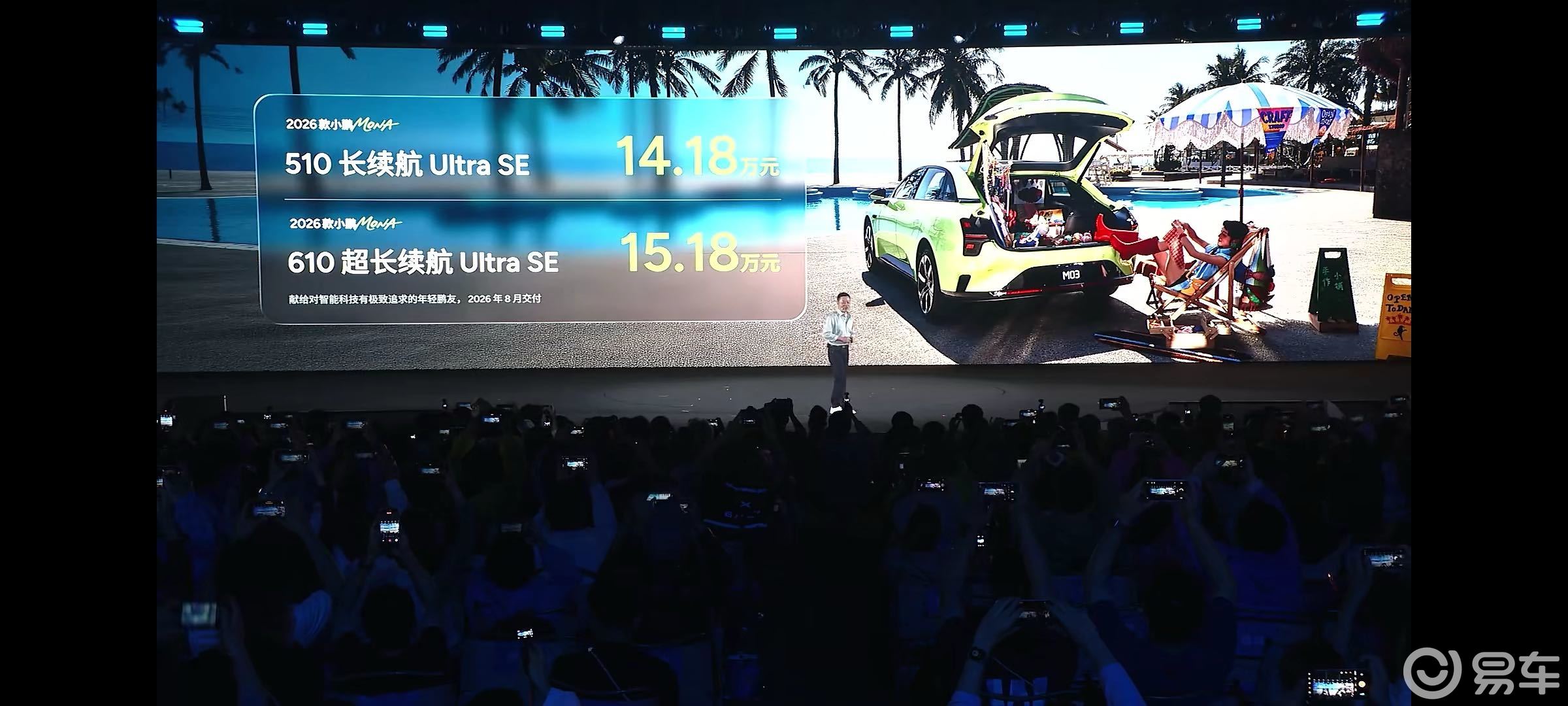 加量不加价！新 MONA M03 上市