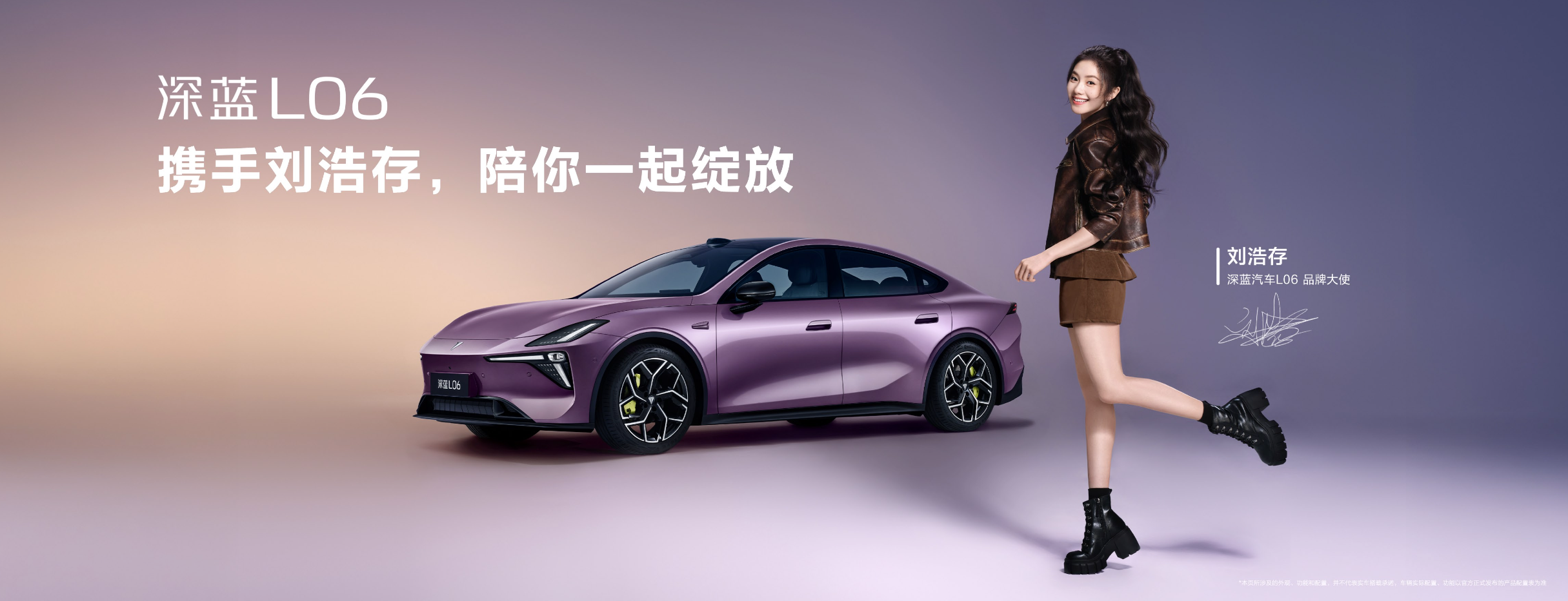 年轻人的新选择！深蓝L06正式预售，预售价13.99万起
