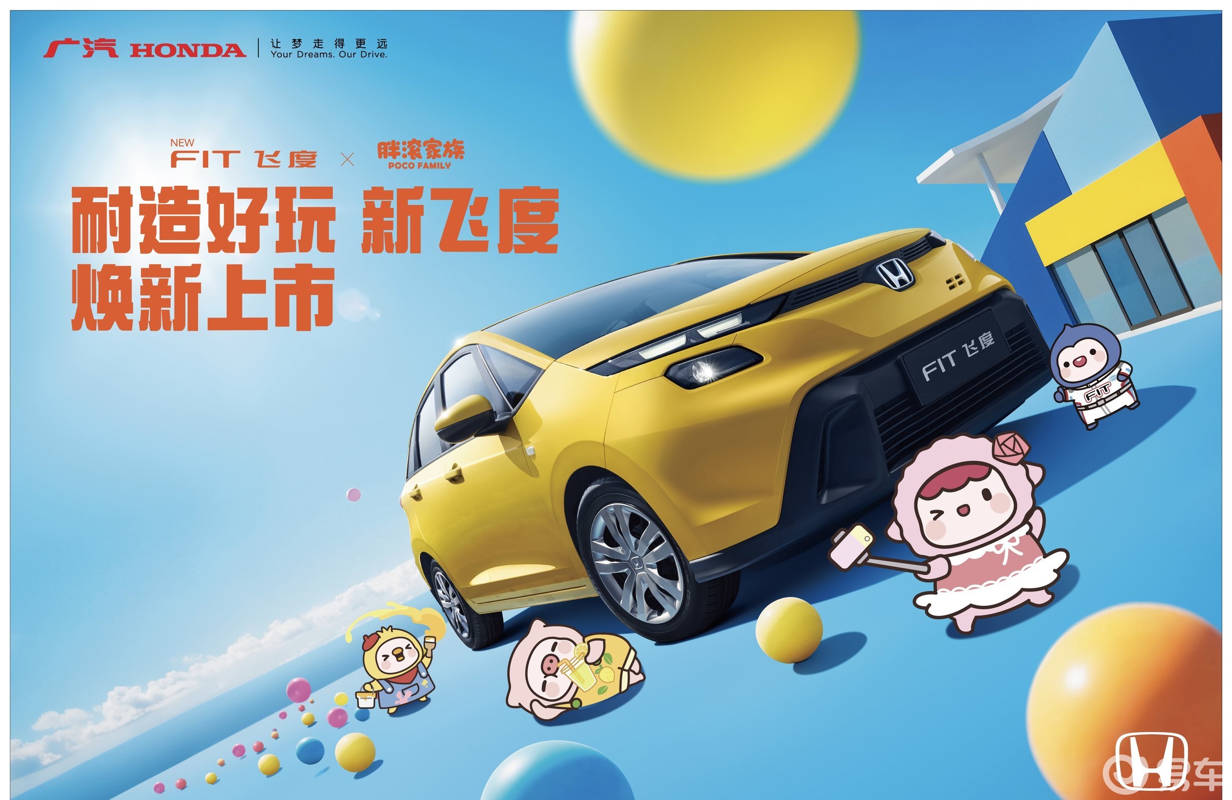 6.68万的飞度回来了，这才是“平民超跑”该有的样子