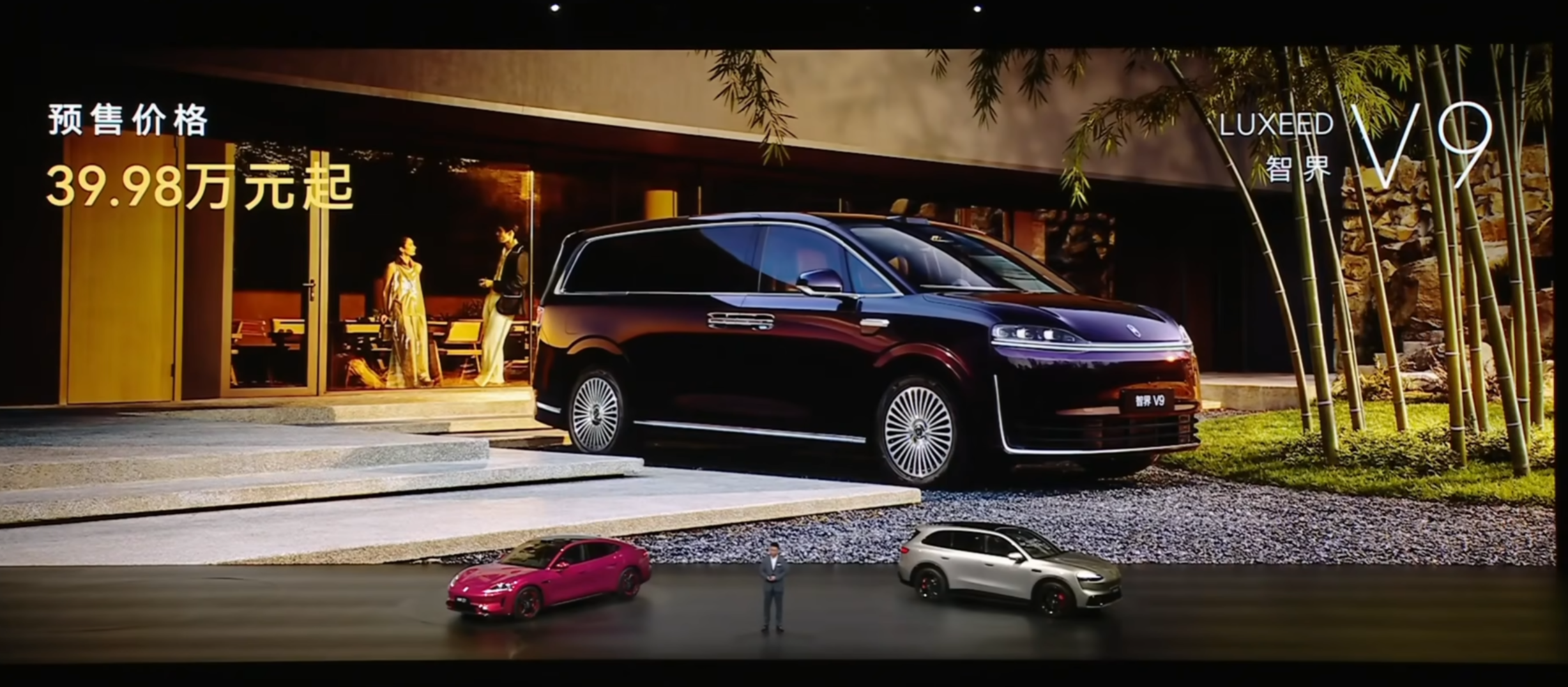 鸿蒙智行智界V9旗舰MPV发布，预售价39.98万起！