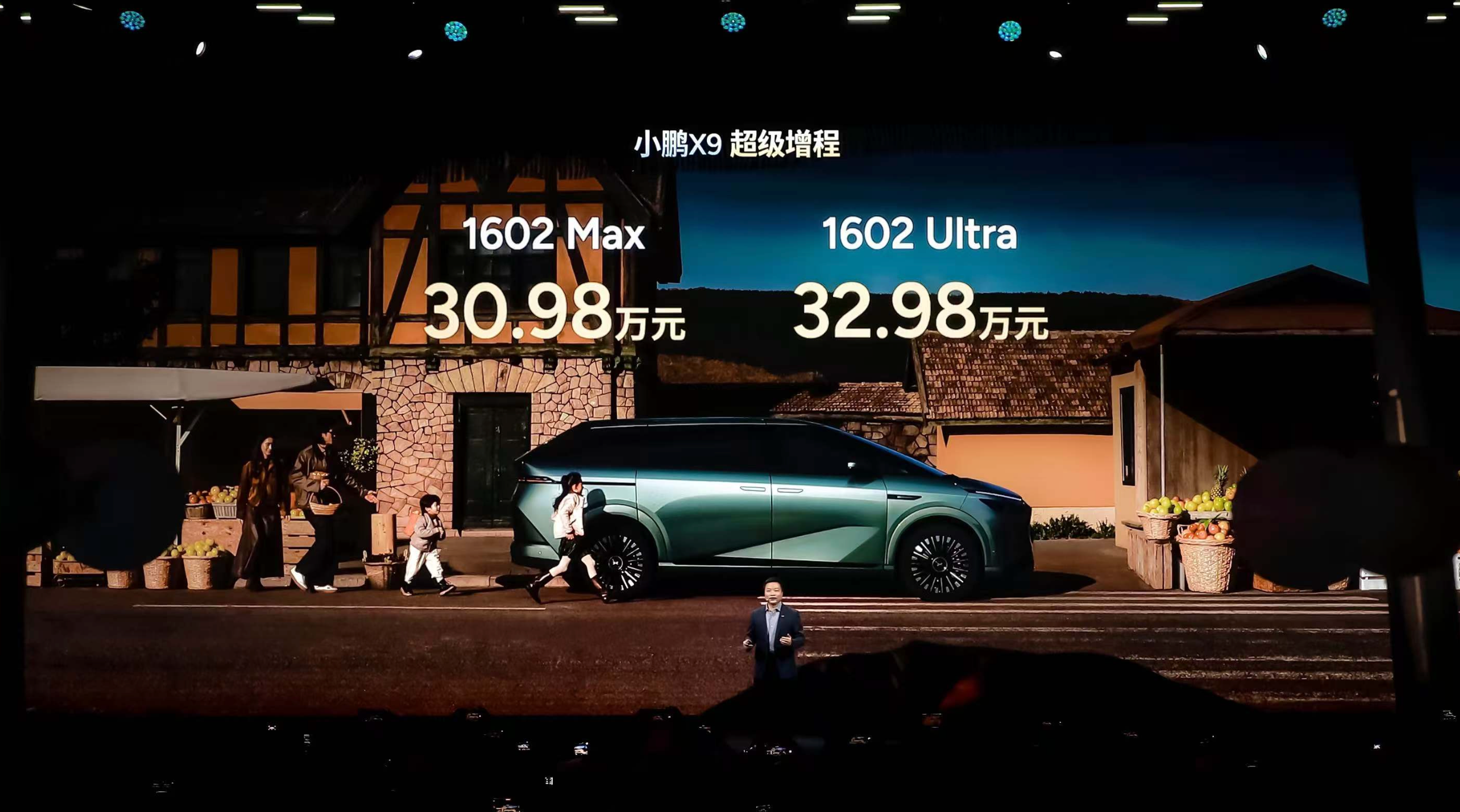 比纯电便宜5万！小鹏X9增程版售价30.98万起