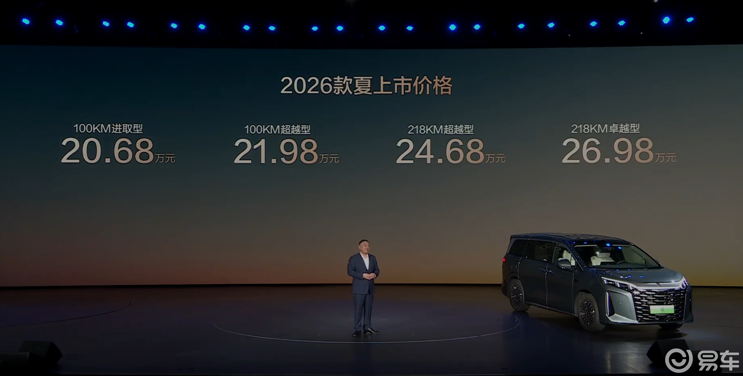 比亚迪2026款夏来了,19.68万起,油耗4.9