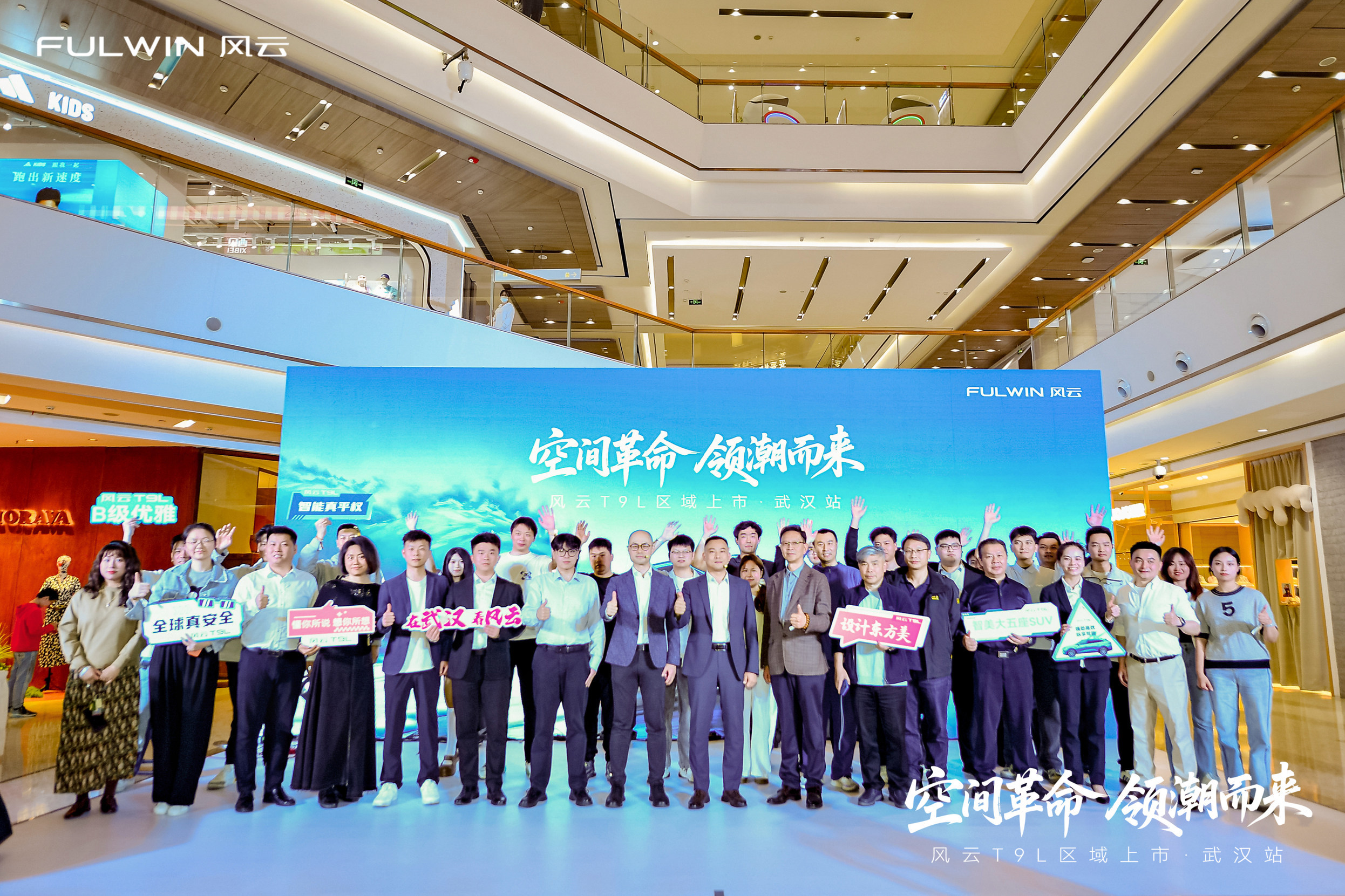 打破传统“大五座”定义！奇瑞风云T9L武汉上市