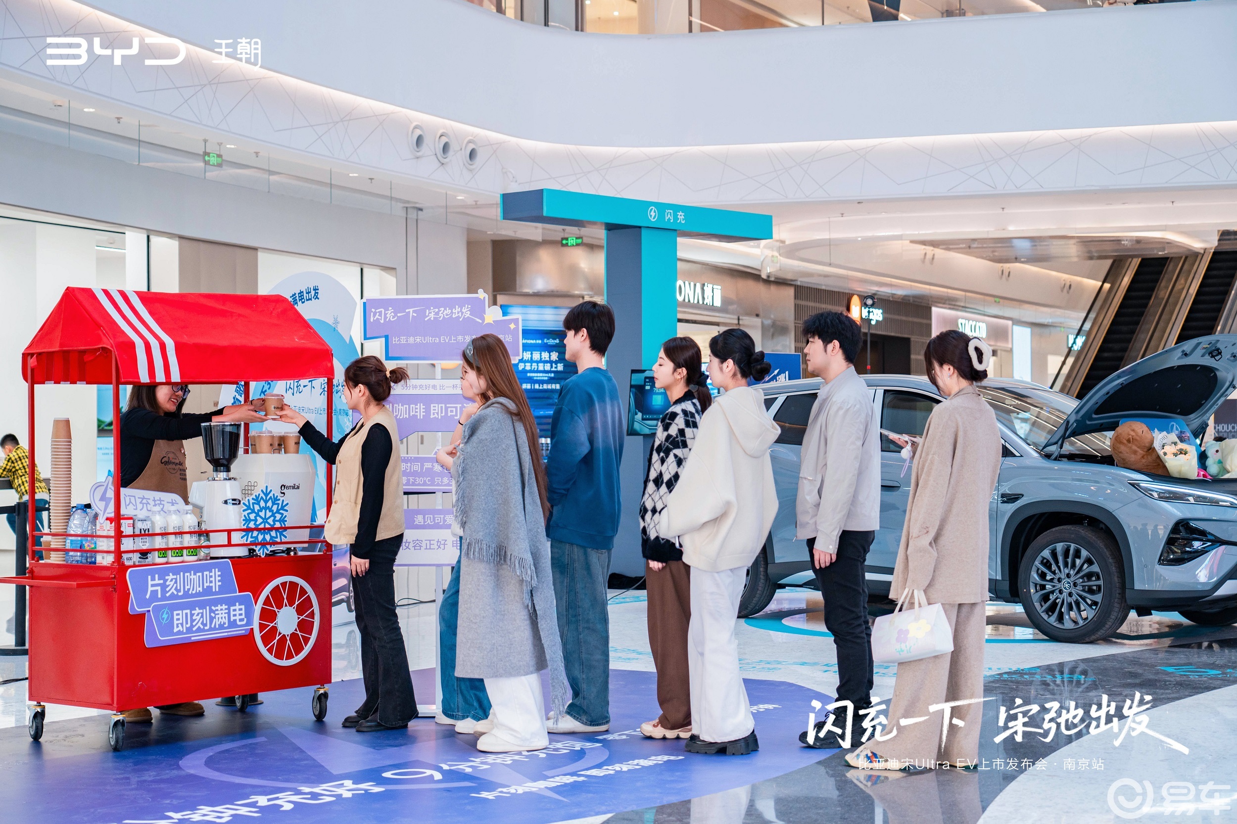 宋UltraEV新车上市发布会◎南京站圆满举行