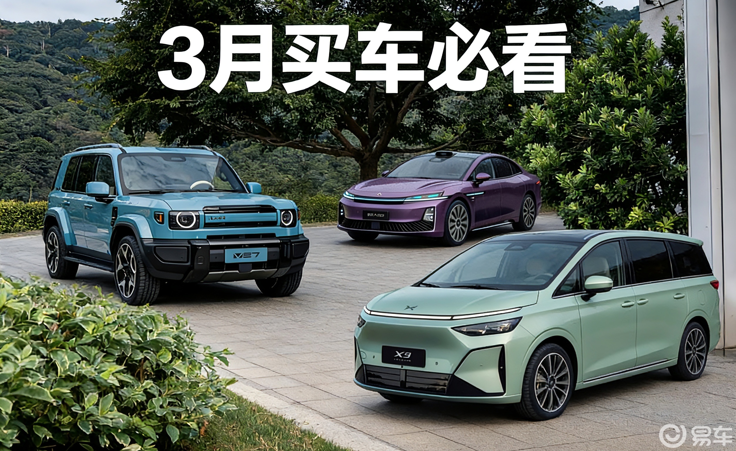 3月份买车必看！华为生态加持轿车、20万级硬派SUV