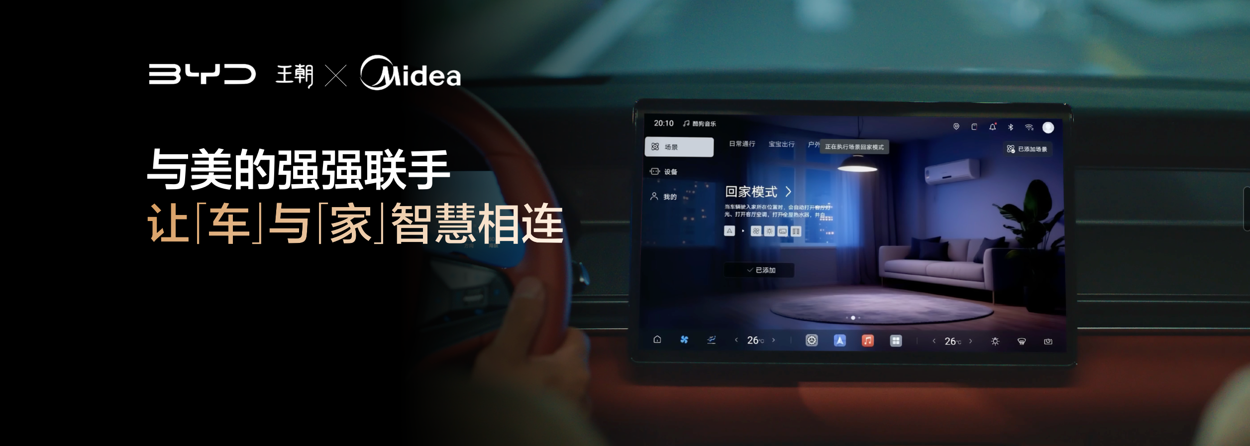 2025广州车展,比亚迪唐L上新色,补贴后21.48万起