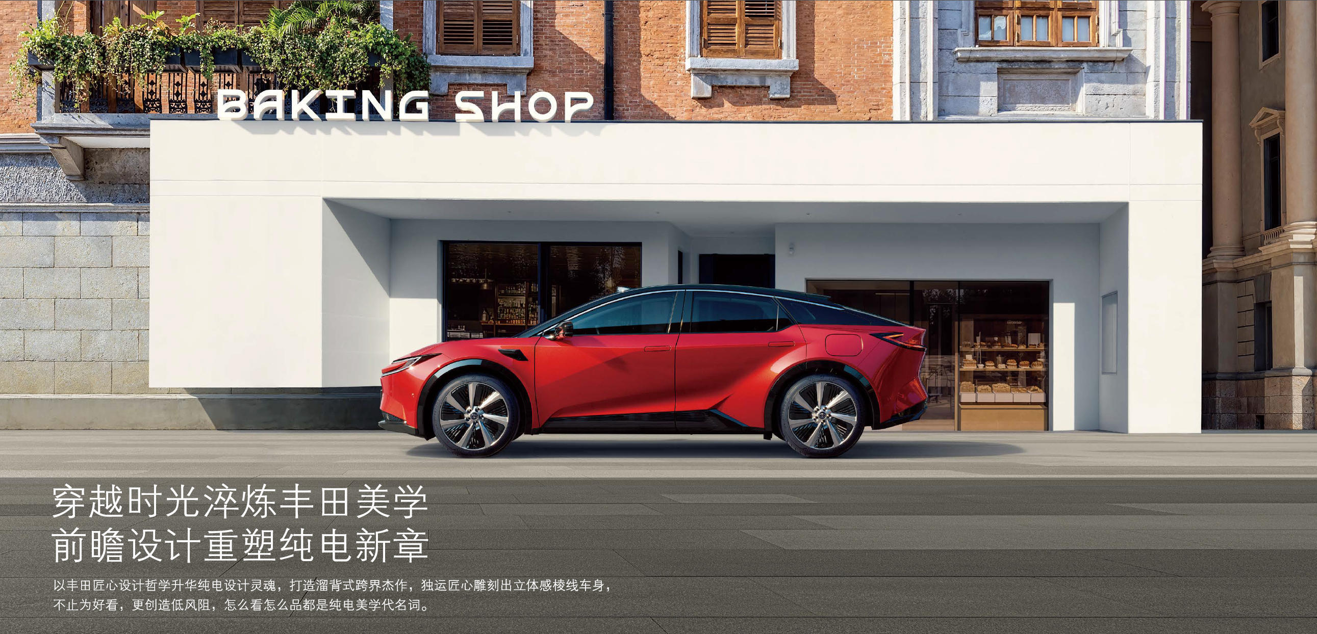 一汽丰田2027款bZ5焕新上市—— IT'S TiME 4.0 “品质，定义智电时代”