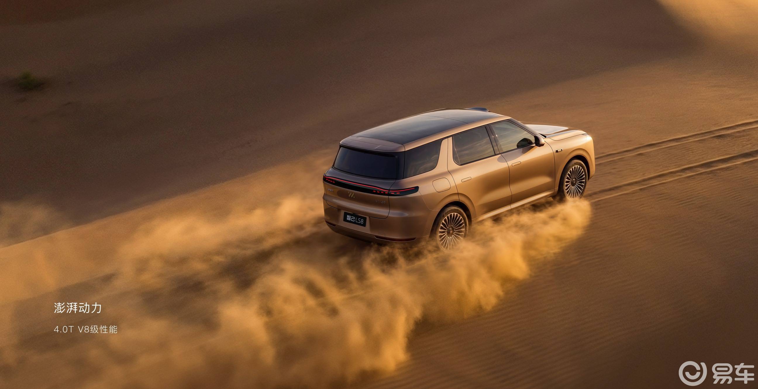 智己LS8开启预售25.98万起重塑旗舰SUV格局