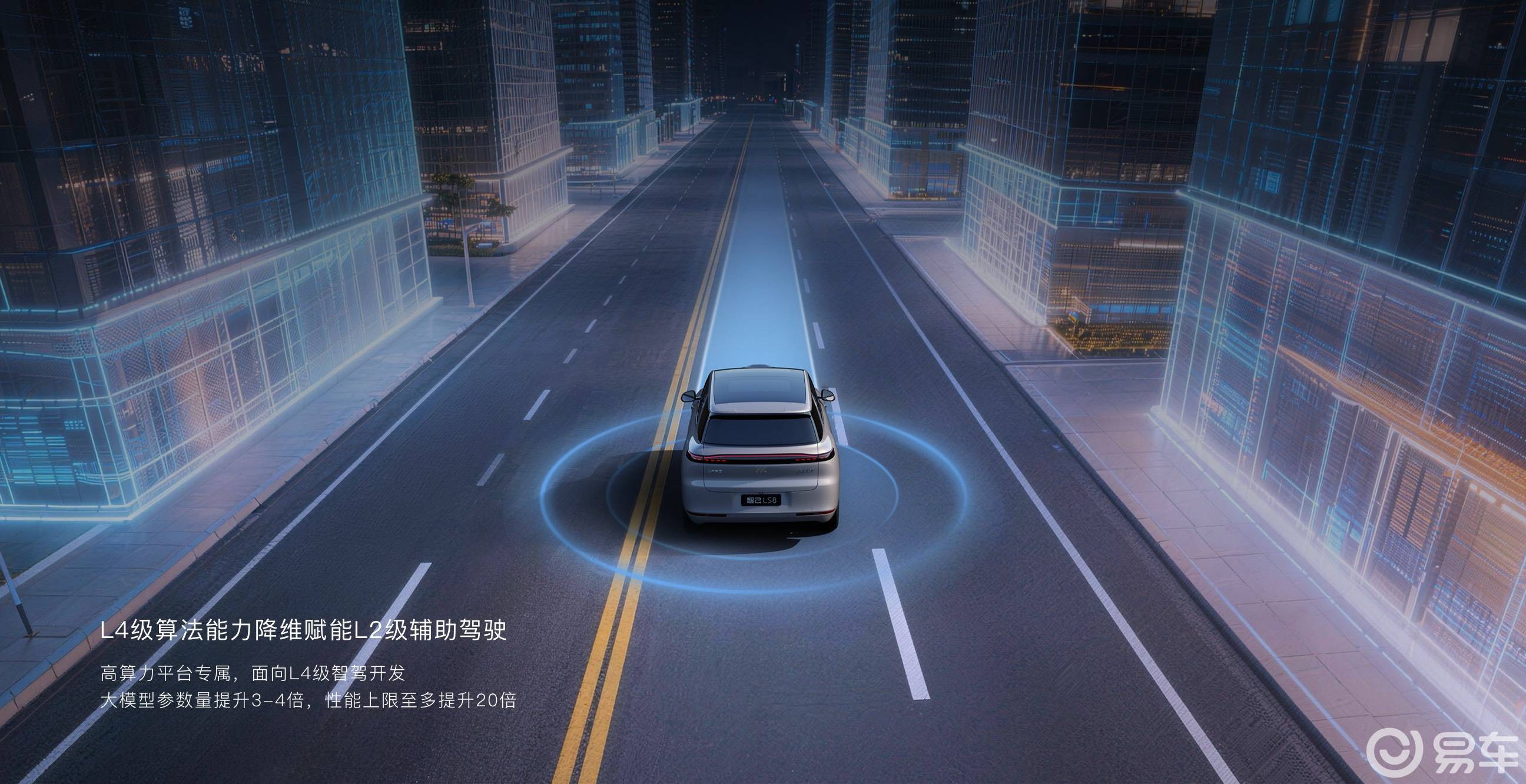 智己LS8开启预售25.98万起重塑旗舰SUV格局