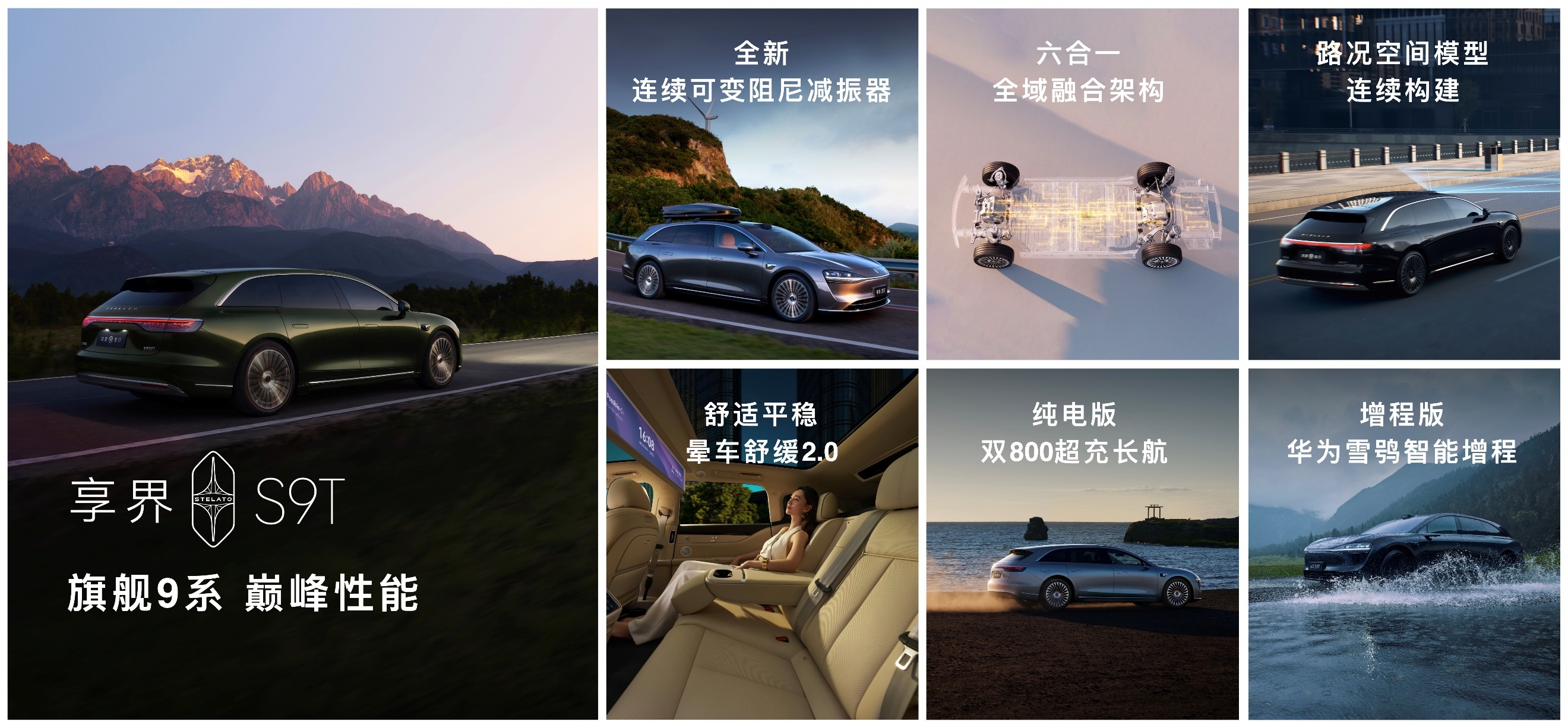 这不是一辆简单的旅行车,享界S9T如何重塑市场格局?