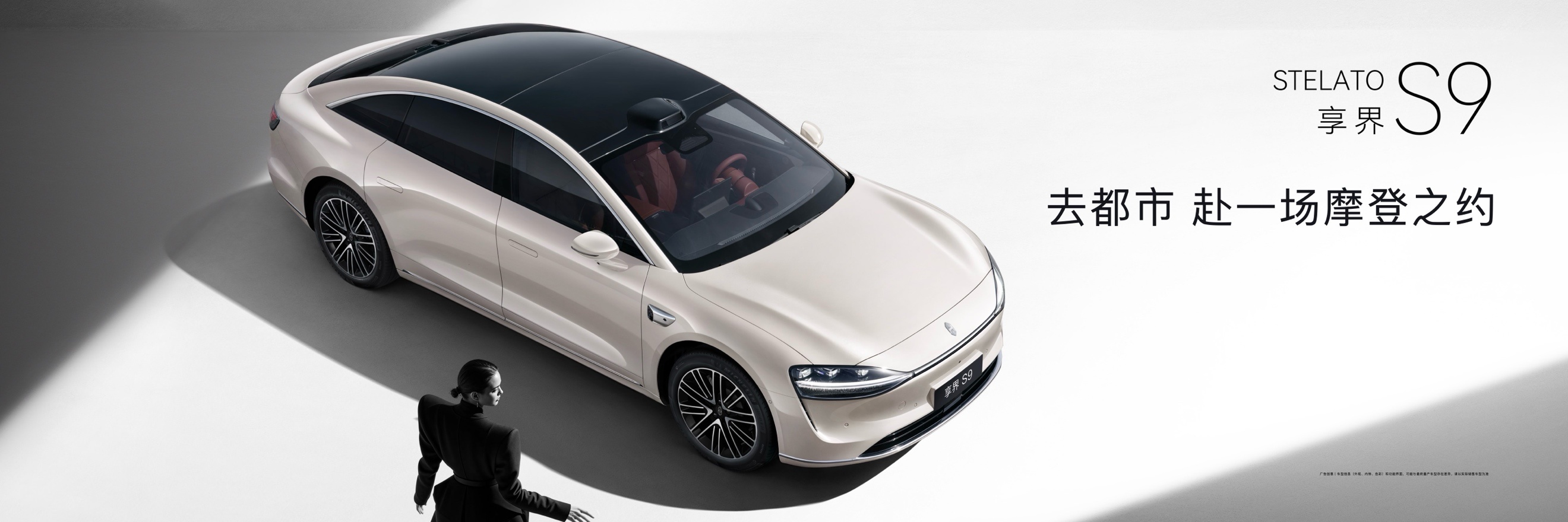 896线激光雷达加持 享界双车焕新重构高端新能源竞争格局