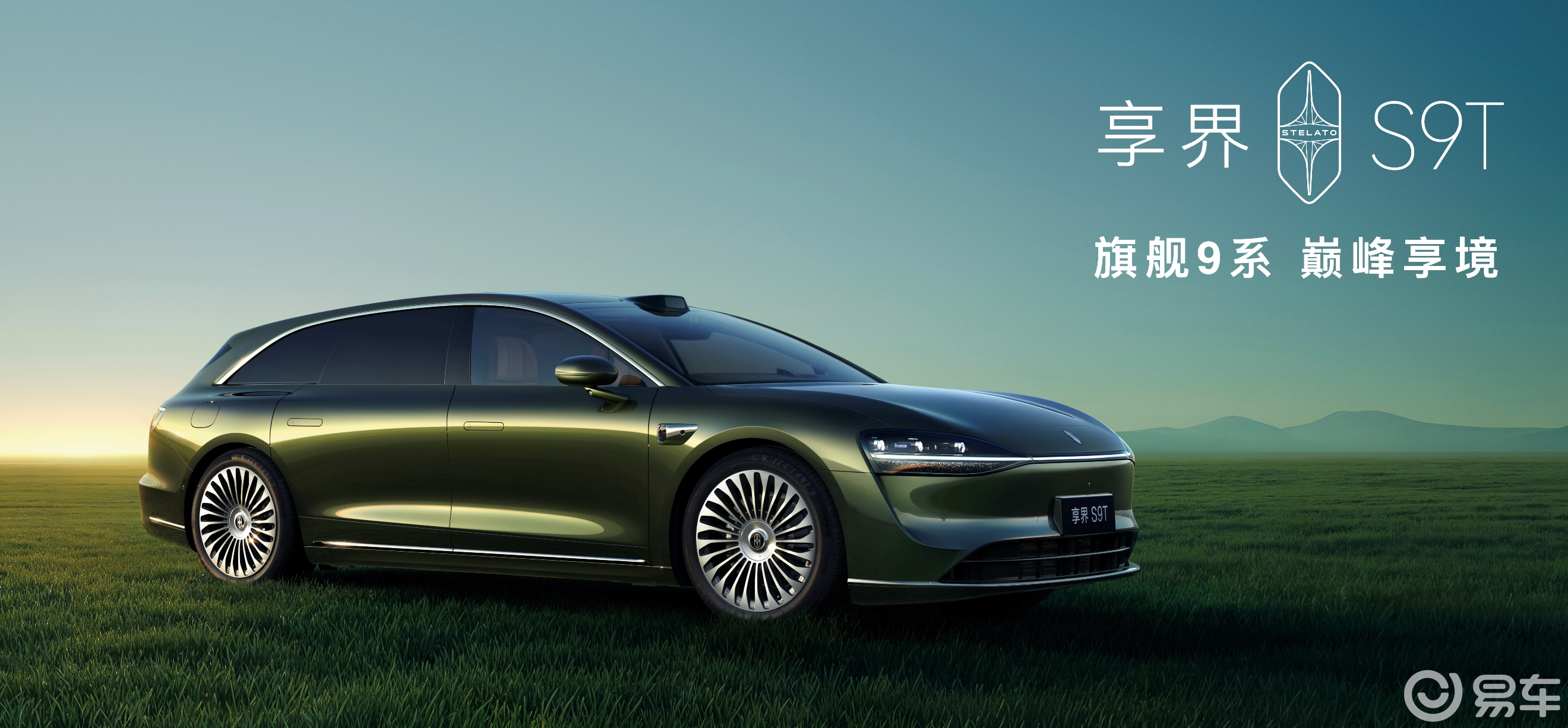 享界S9T 正式上市 到底值不值？