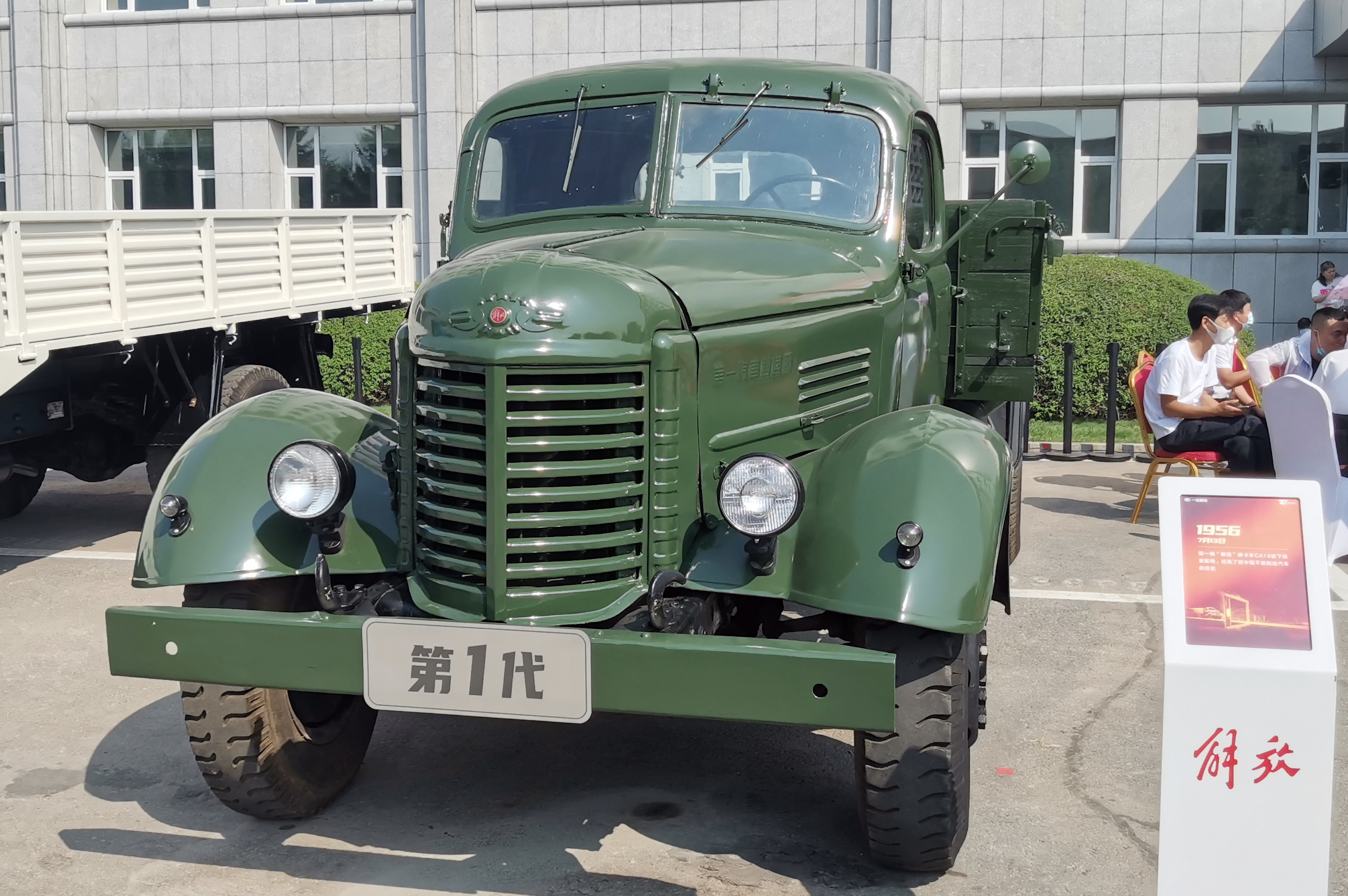 解放j7车头-发动机-车标-易车