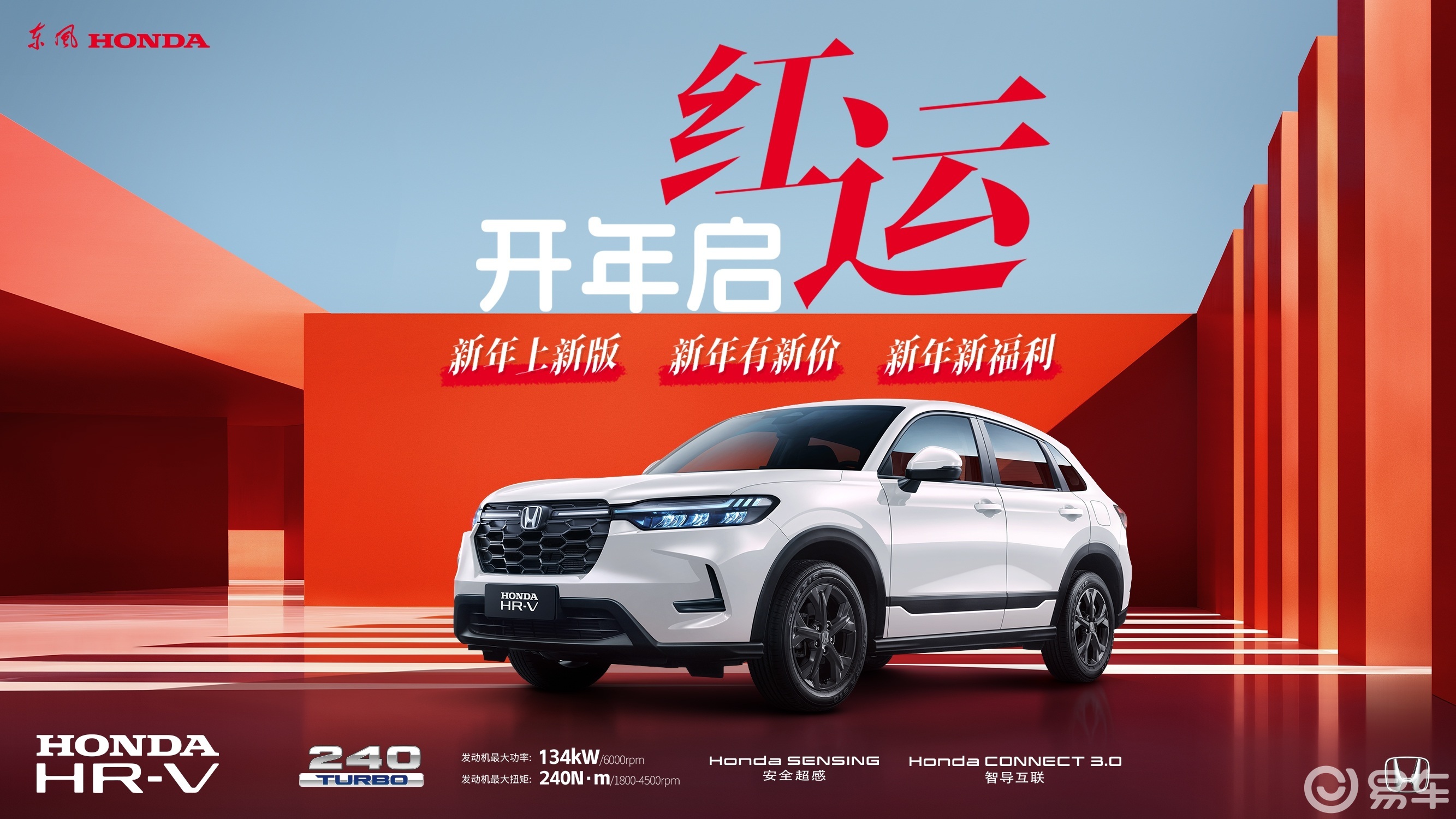 15万级SUV卷王来了！东风本田HR-V新版焕新