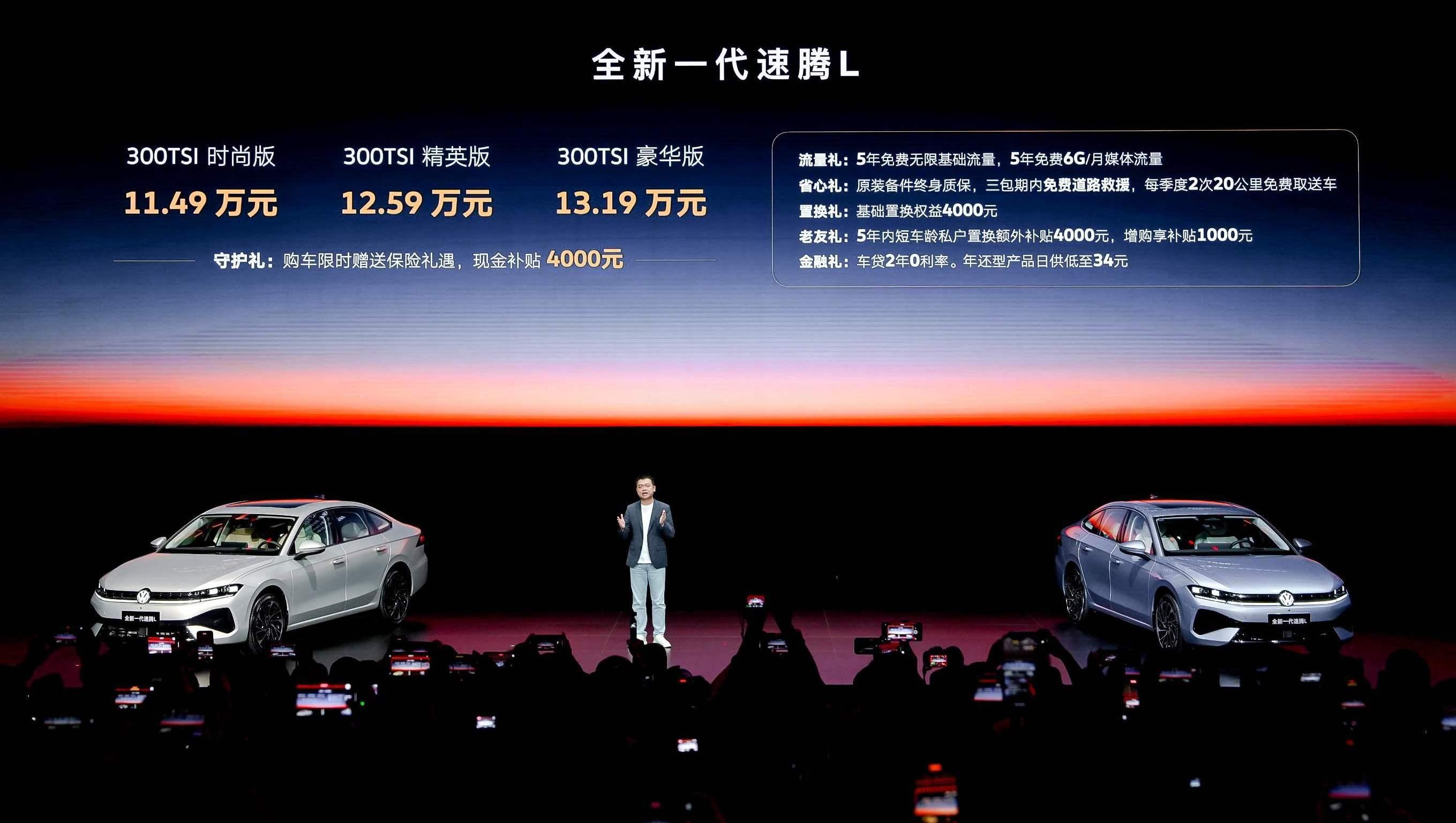 11.49万起，限时补贴4000元，一汽-大众速腾L上市